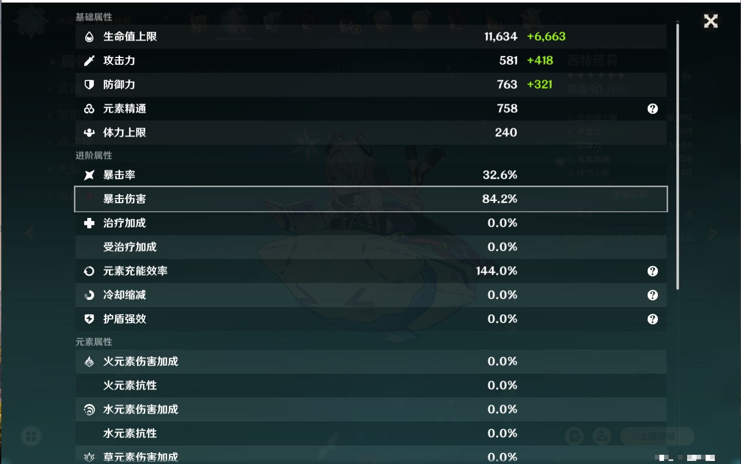 YSMK42048原神账号详情图46