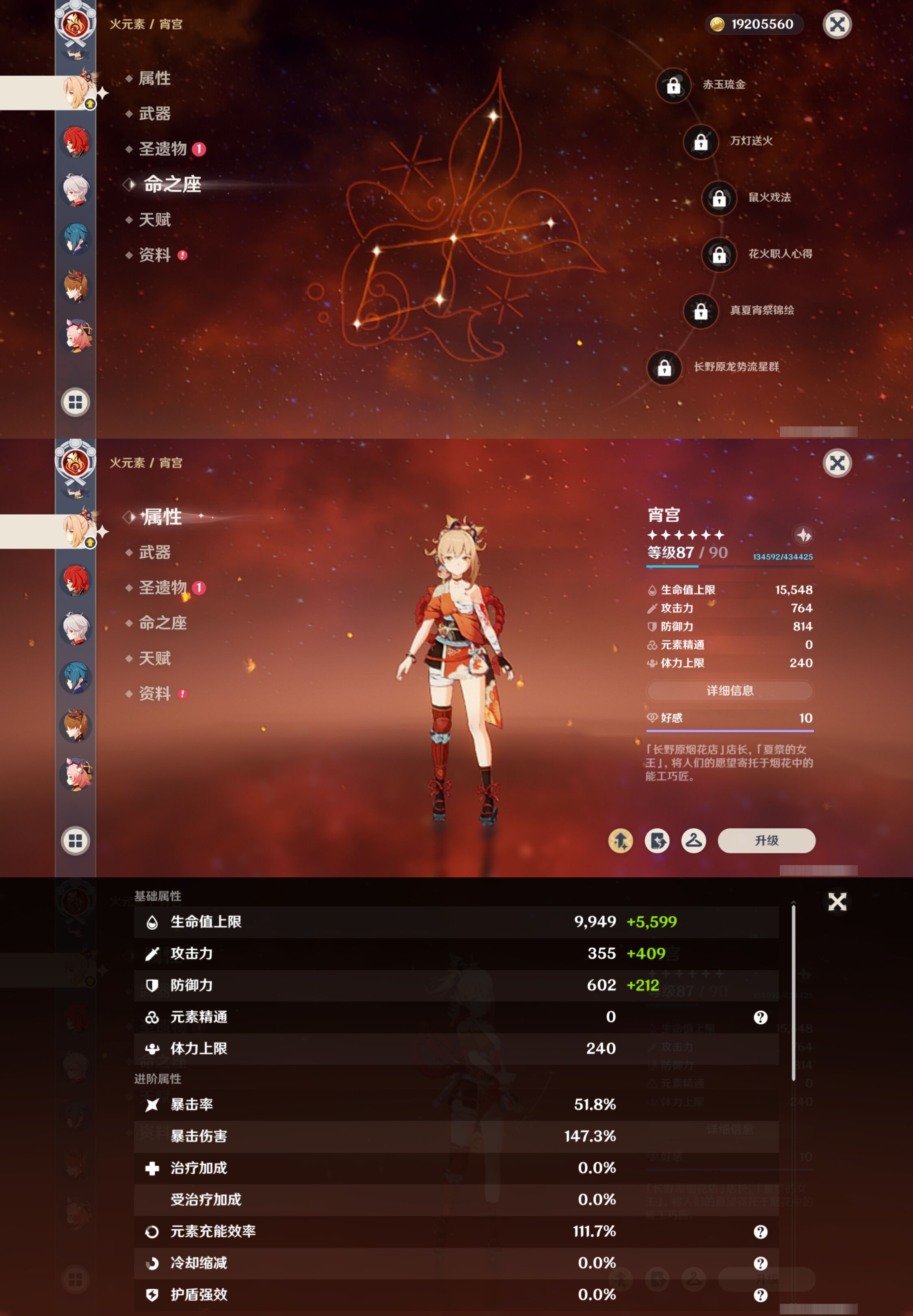 YSMK42055原神账号详情图18