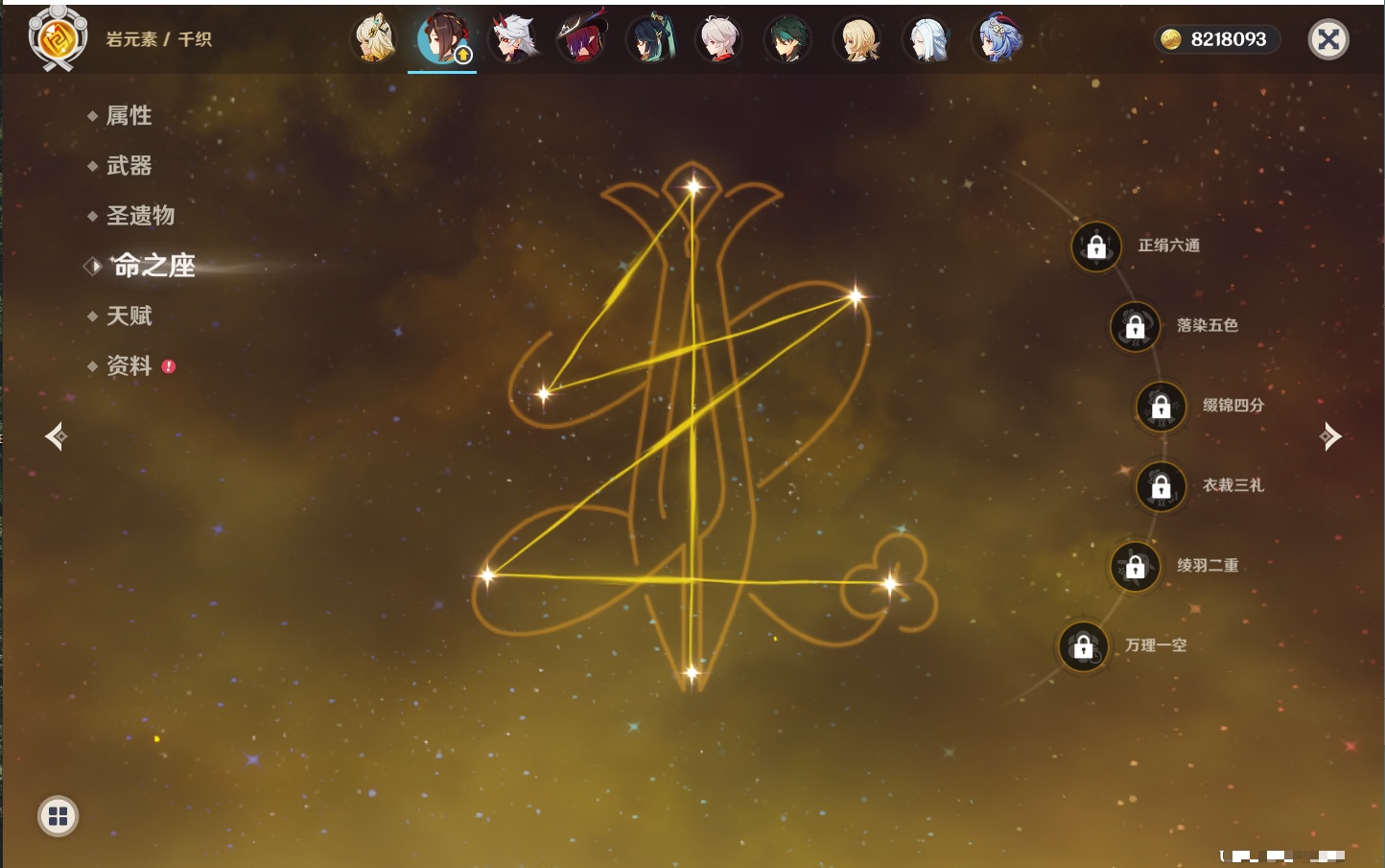 YSMK42060原神账号详情图77