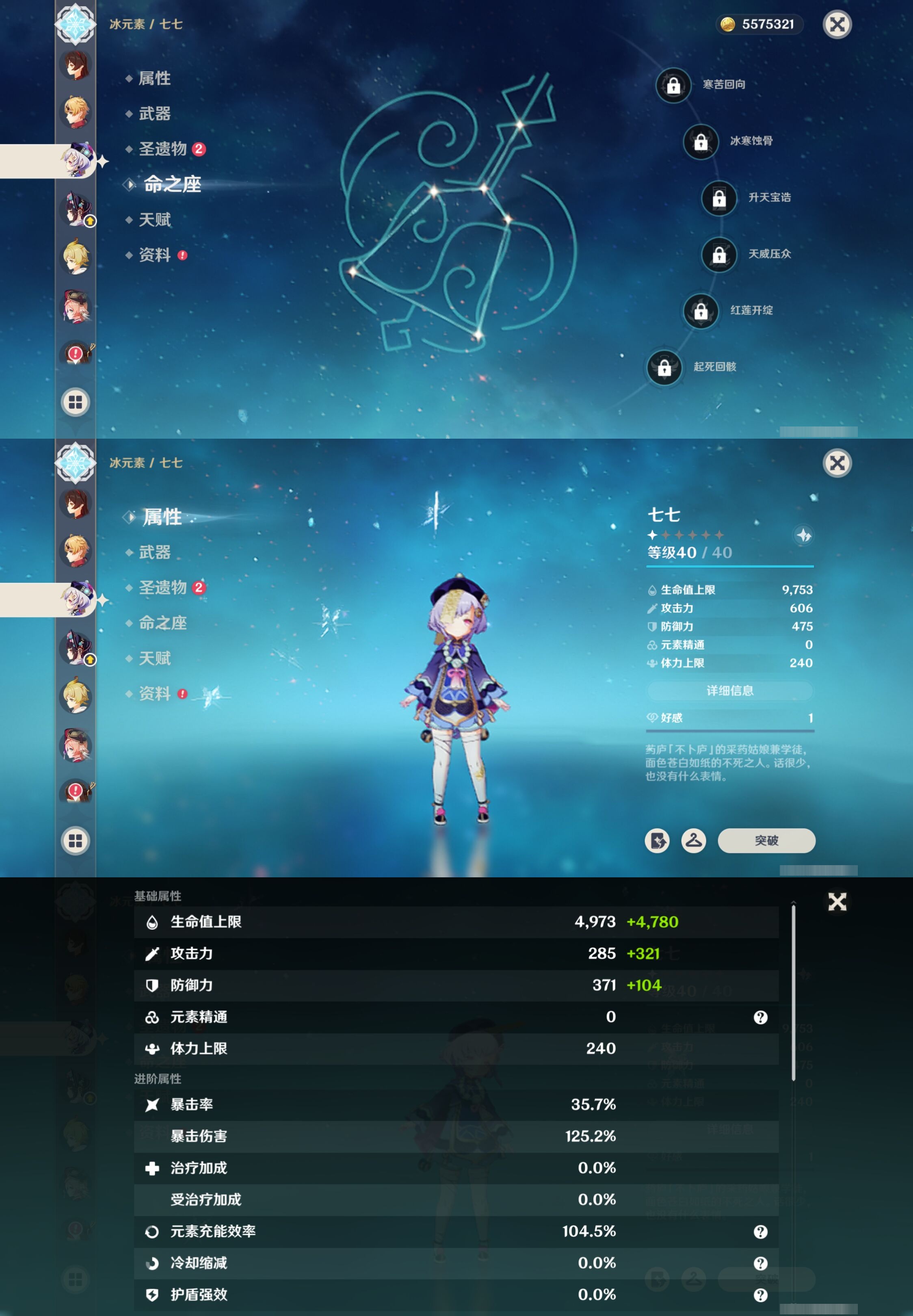 YSMK42072原神账号详情图19