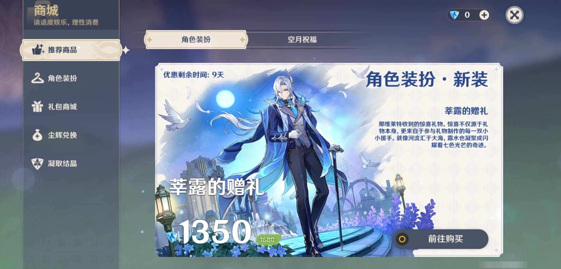 YSMK42054原神账号详情图41