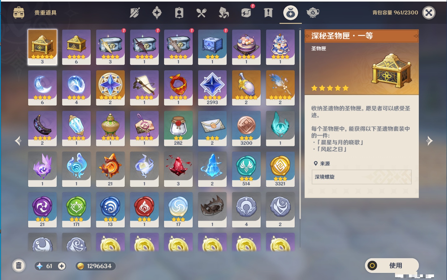 YSMK42075原神账号详情图30