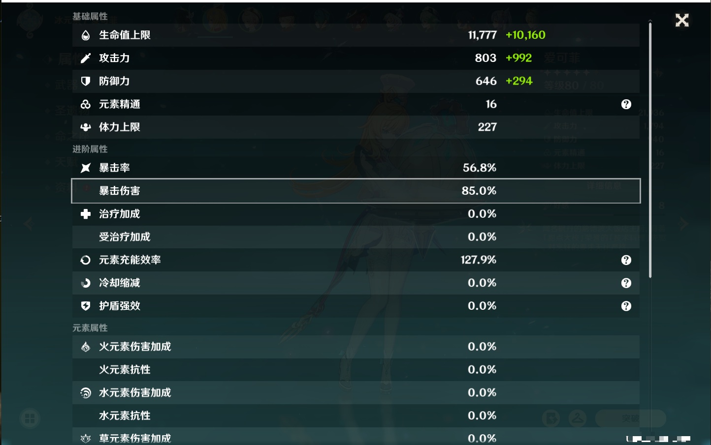 YSMK42069原神账号详情图19