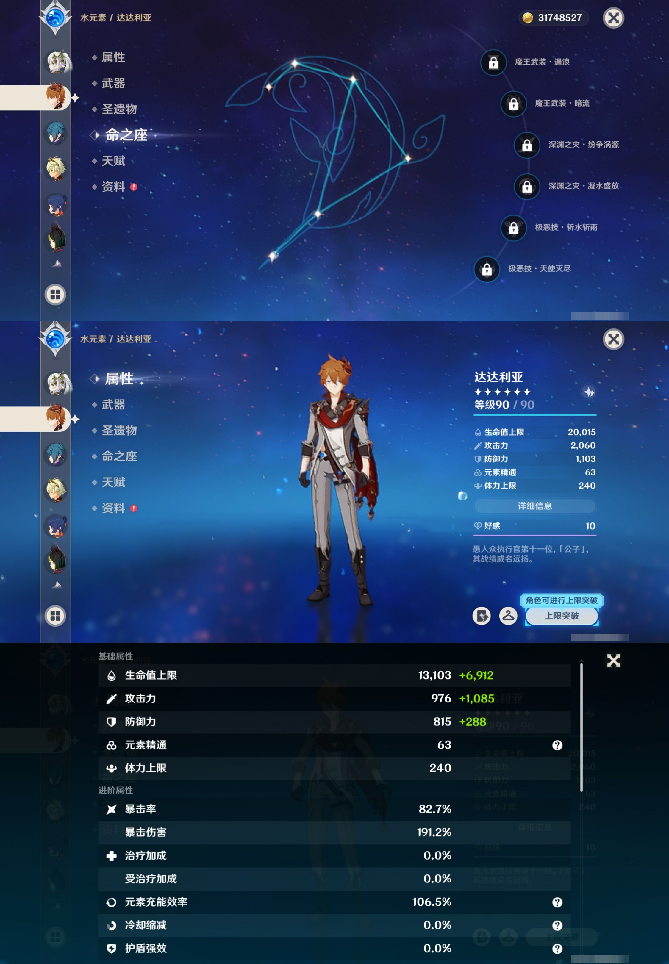 YSMK42043原神账号详情图16