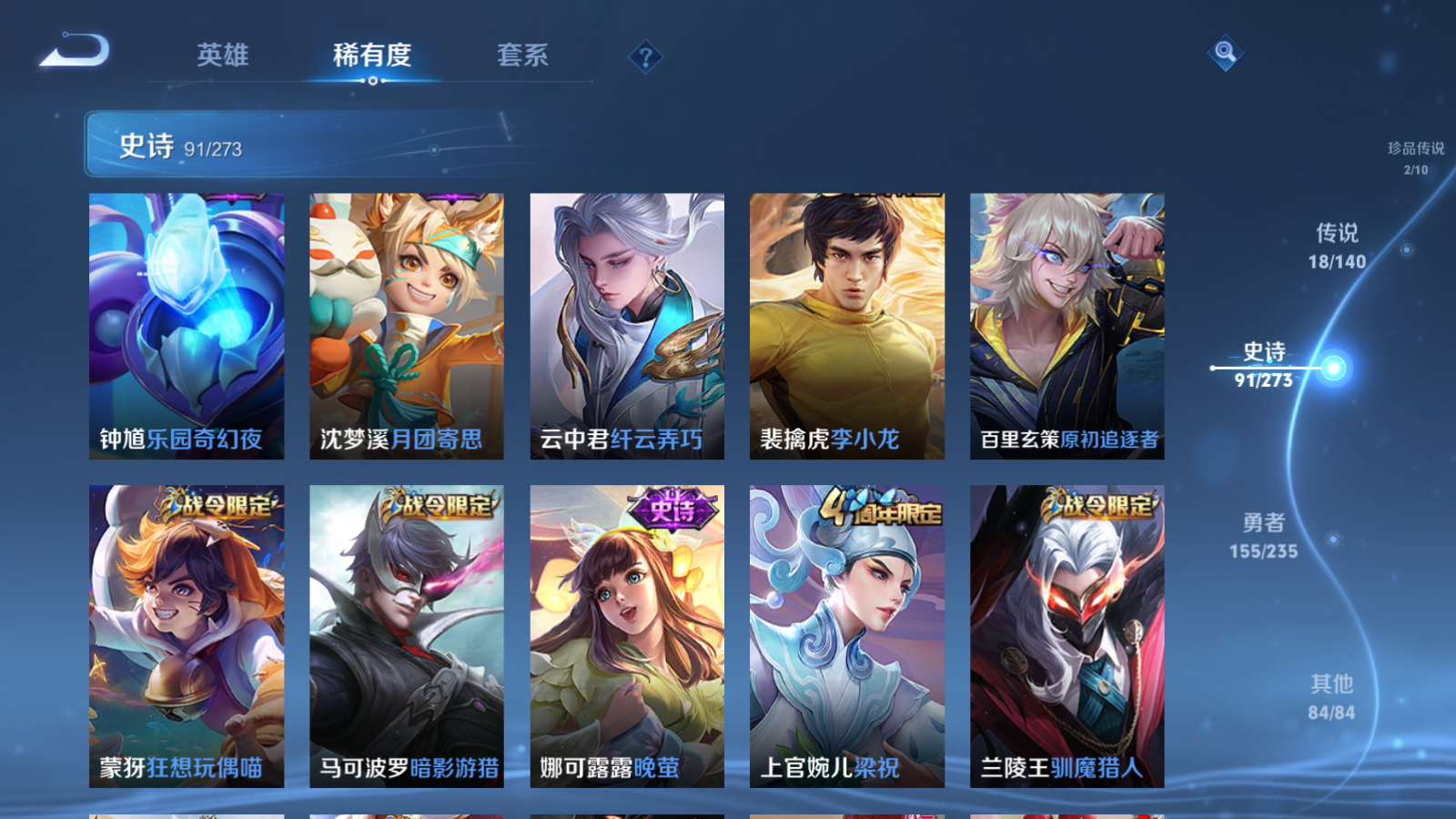 WZCMW4156190王者荣耀账号详情图11 WZCMW4156190王者荣耀账号详情图11