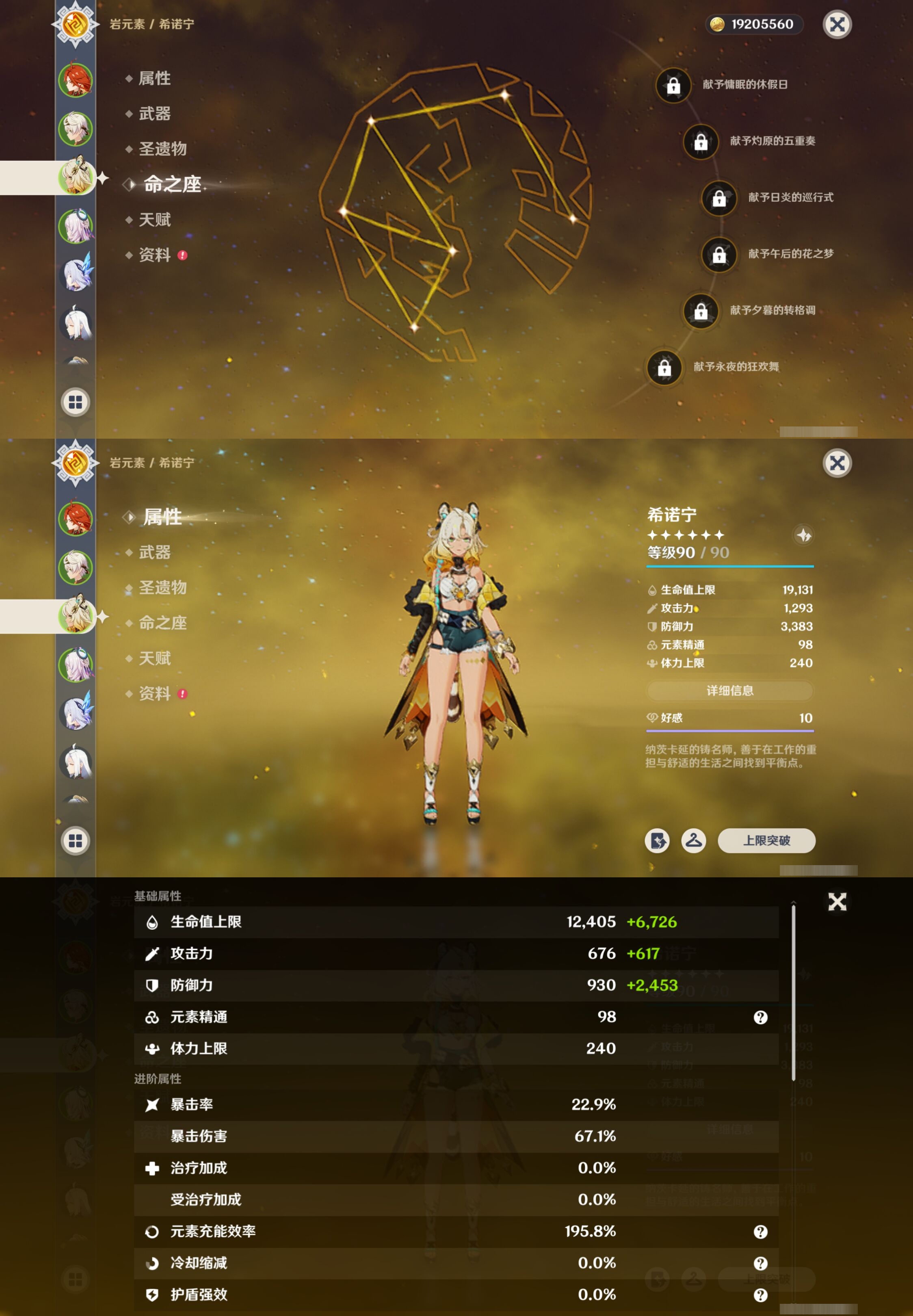 YSMK42055原神账号详情图10