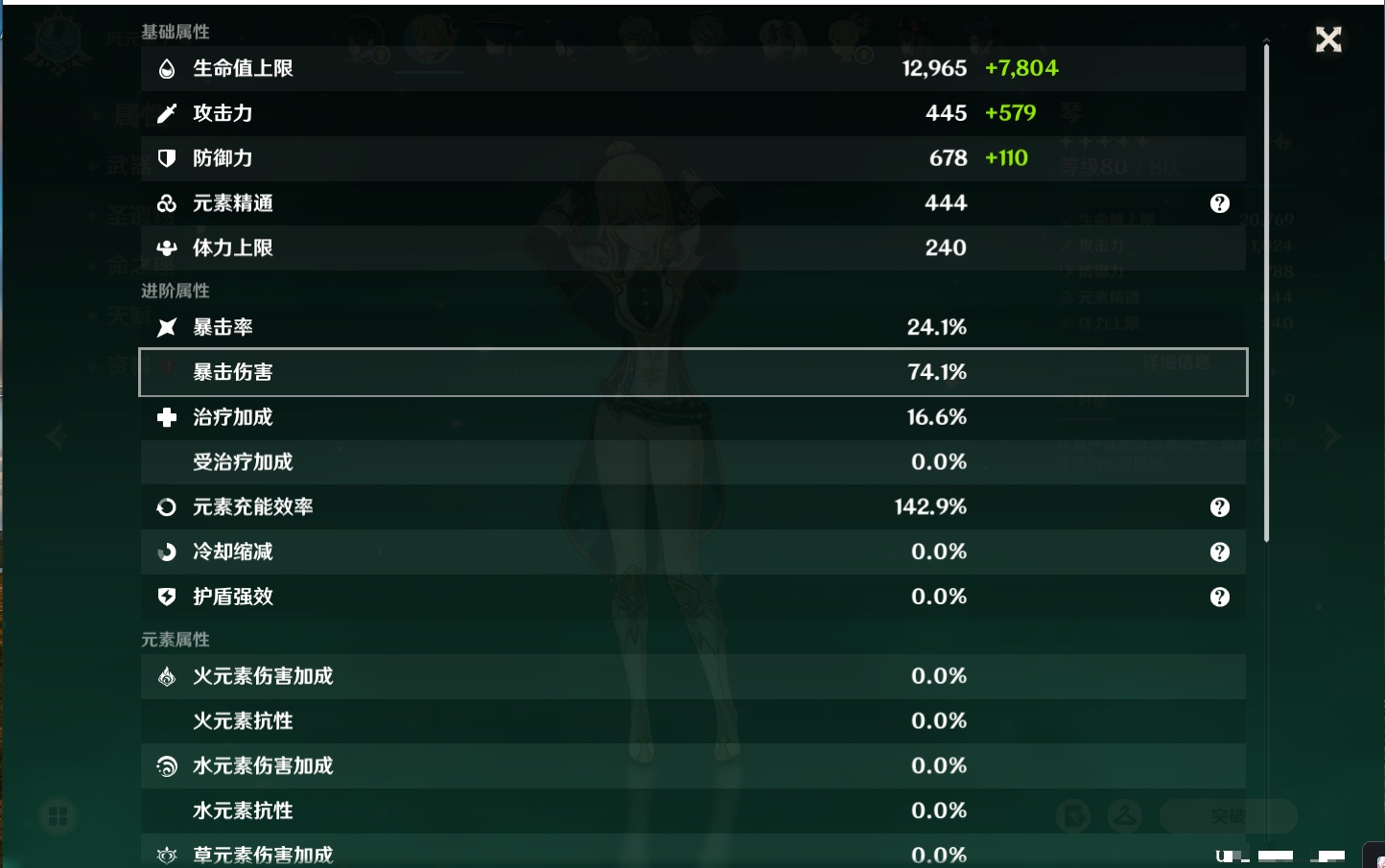 YSMK42064原神账号详情图44