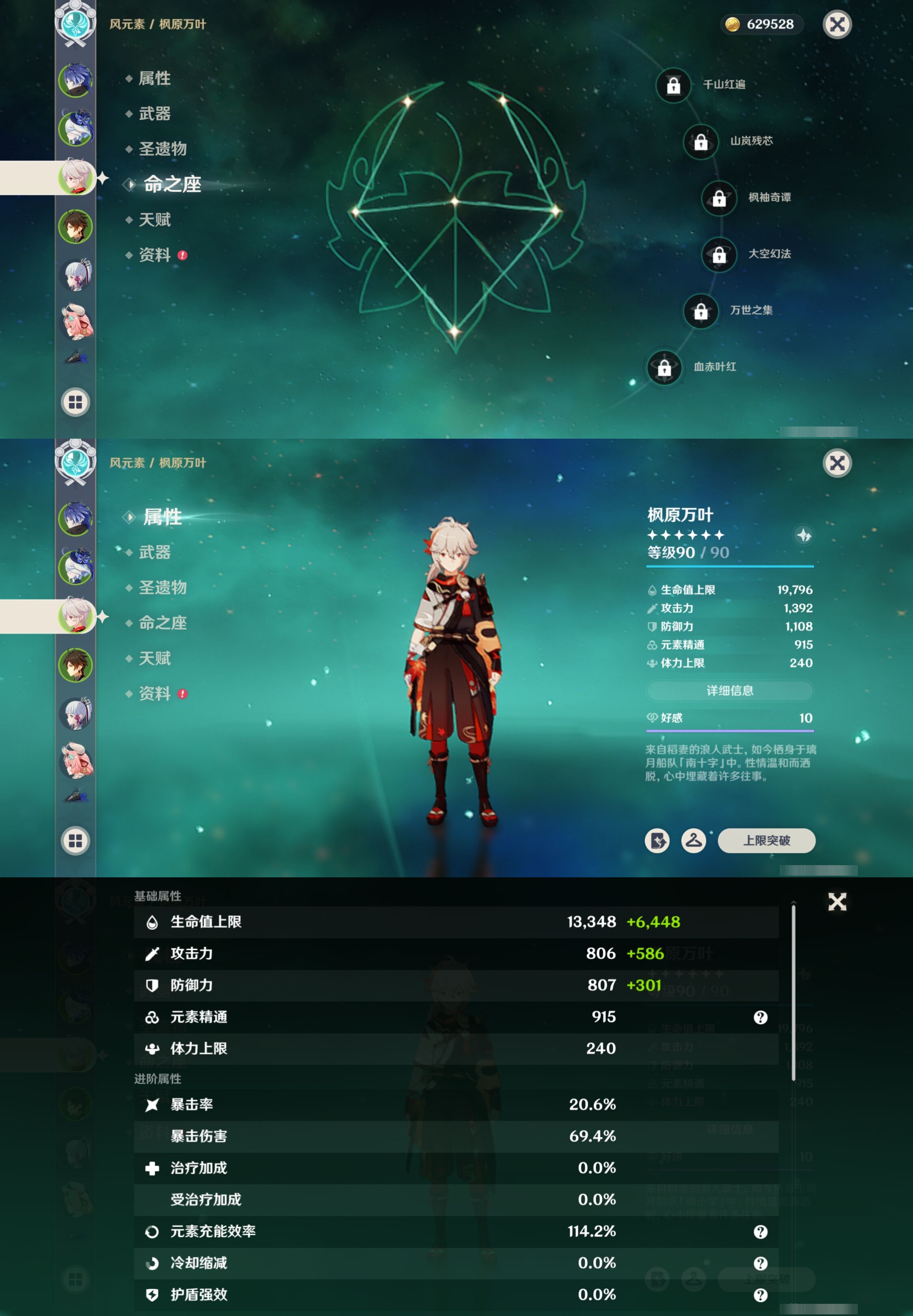 YSMK42054原神账号详情图11