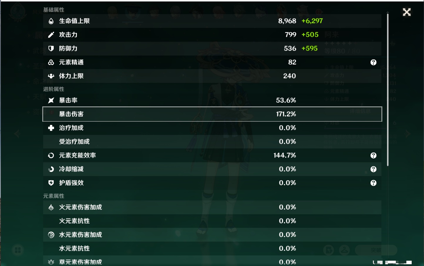 YSMK42068原神账号详情图55