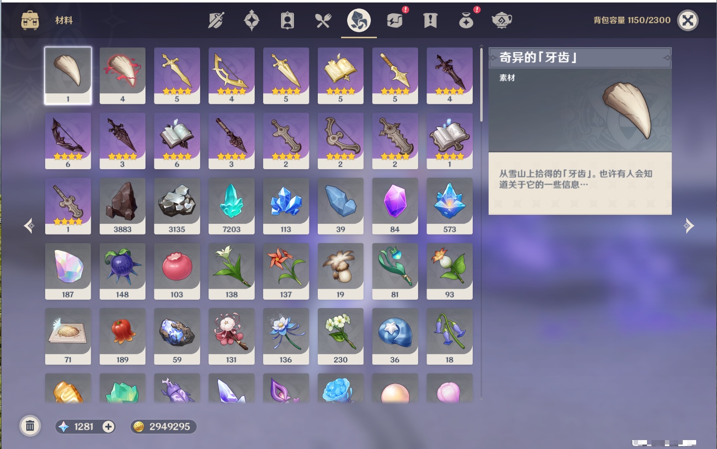 YSMK42070原神账号详情图62