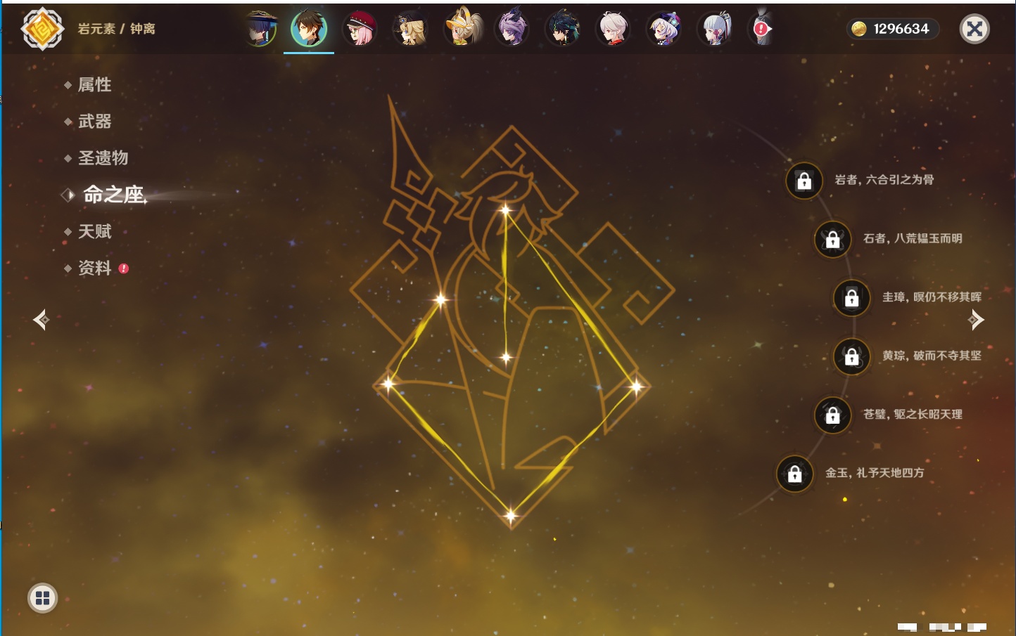 YSMK42075原神账号详情图44