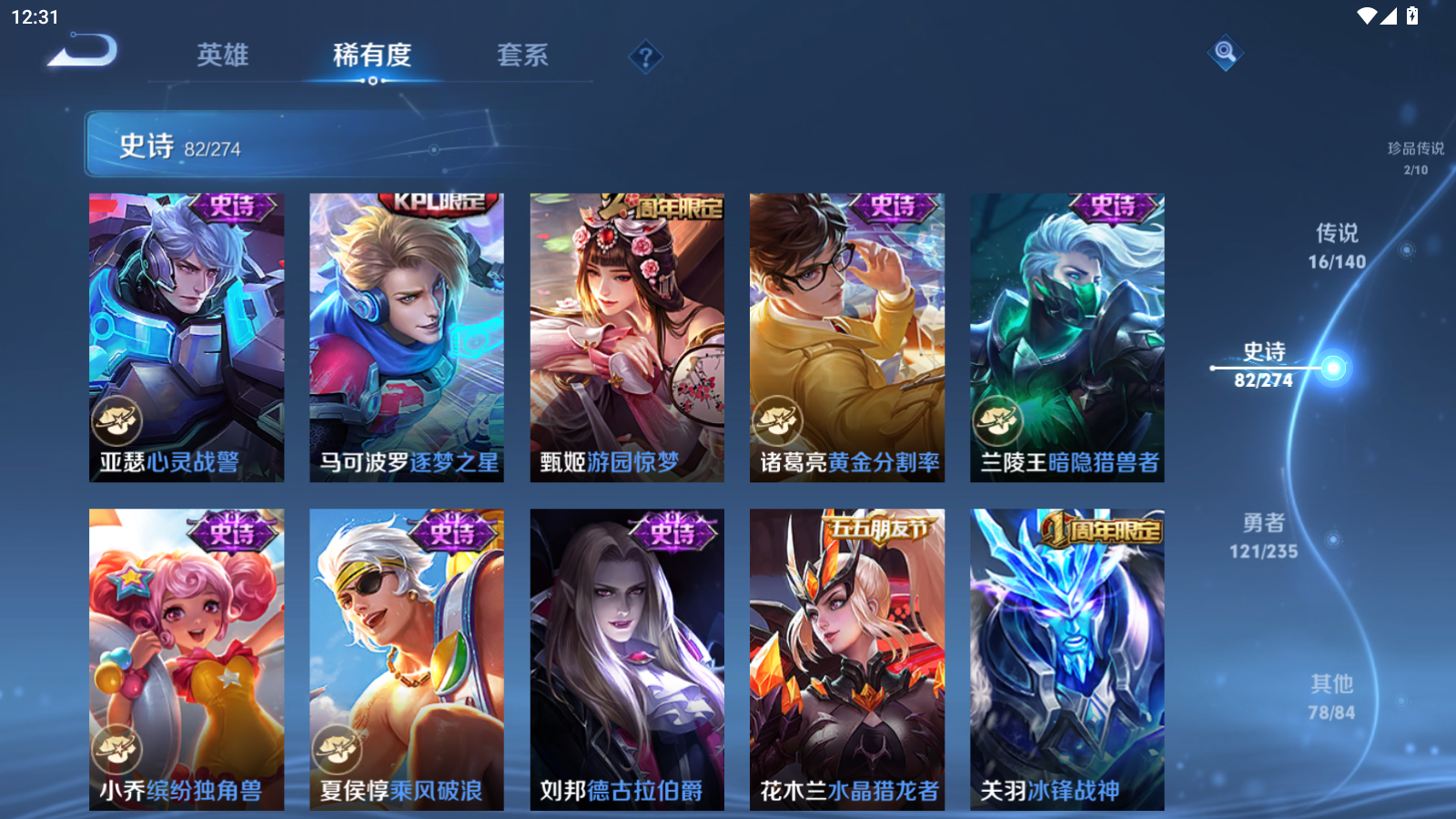 WZCMW4156173王者荣耀账号详情图15