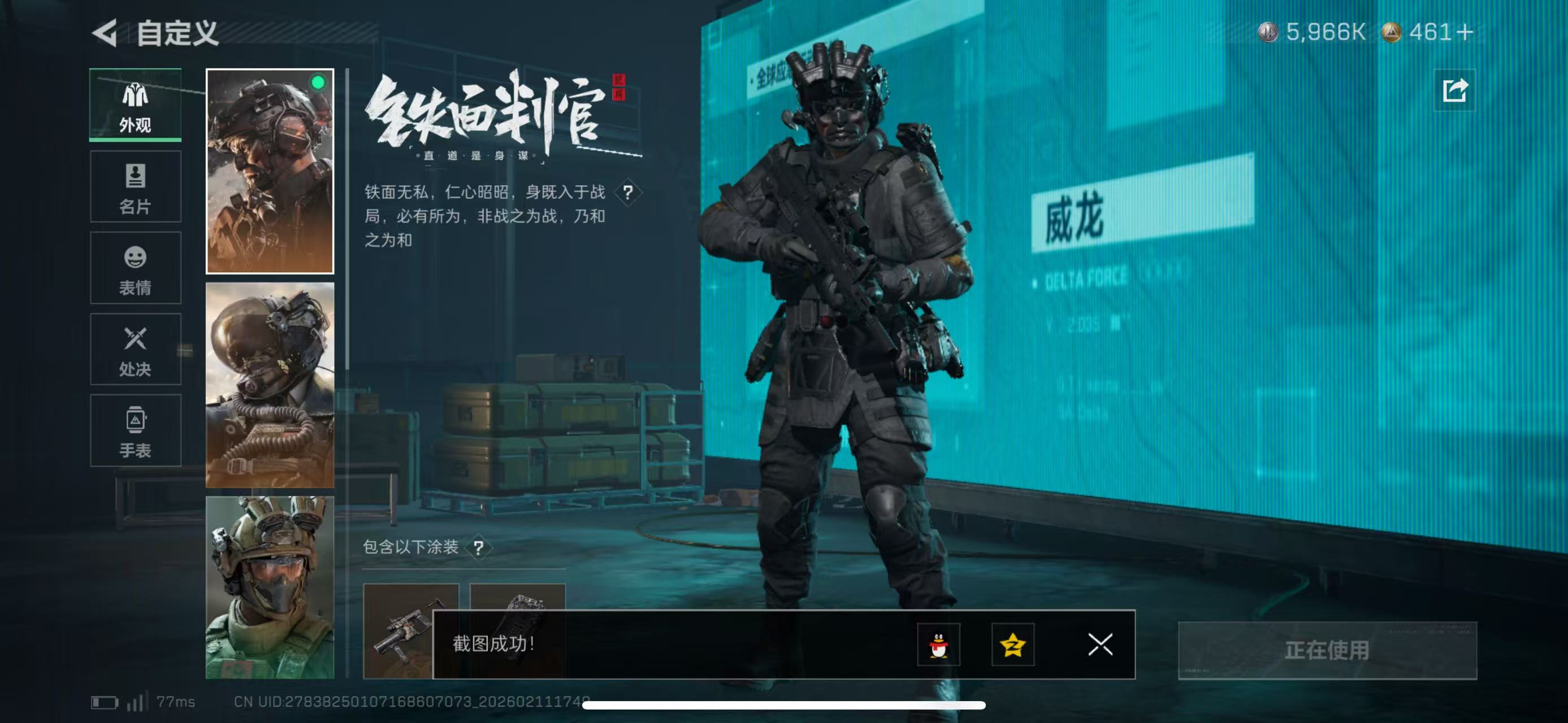 SJZCMW443079三角洲行动账号详情图2