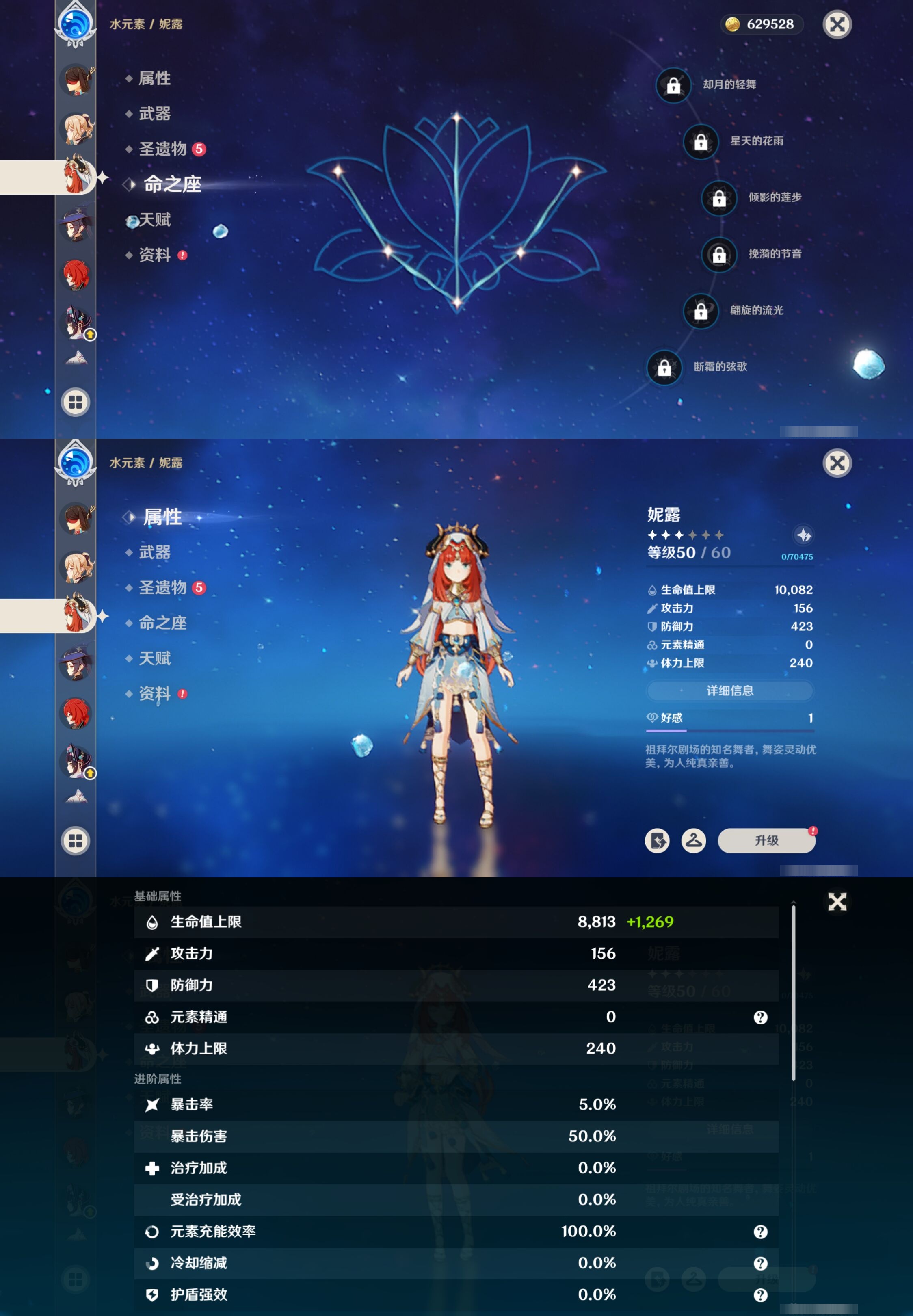 YSMK42054原神账号详情图35