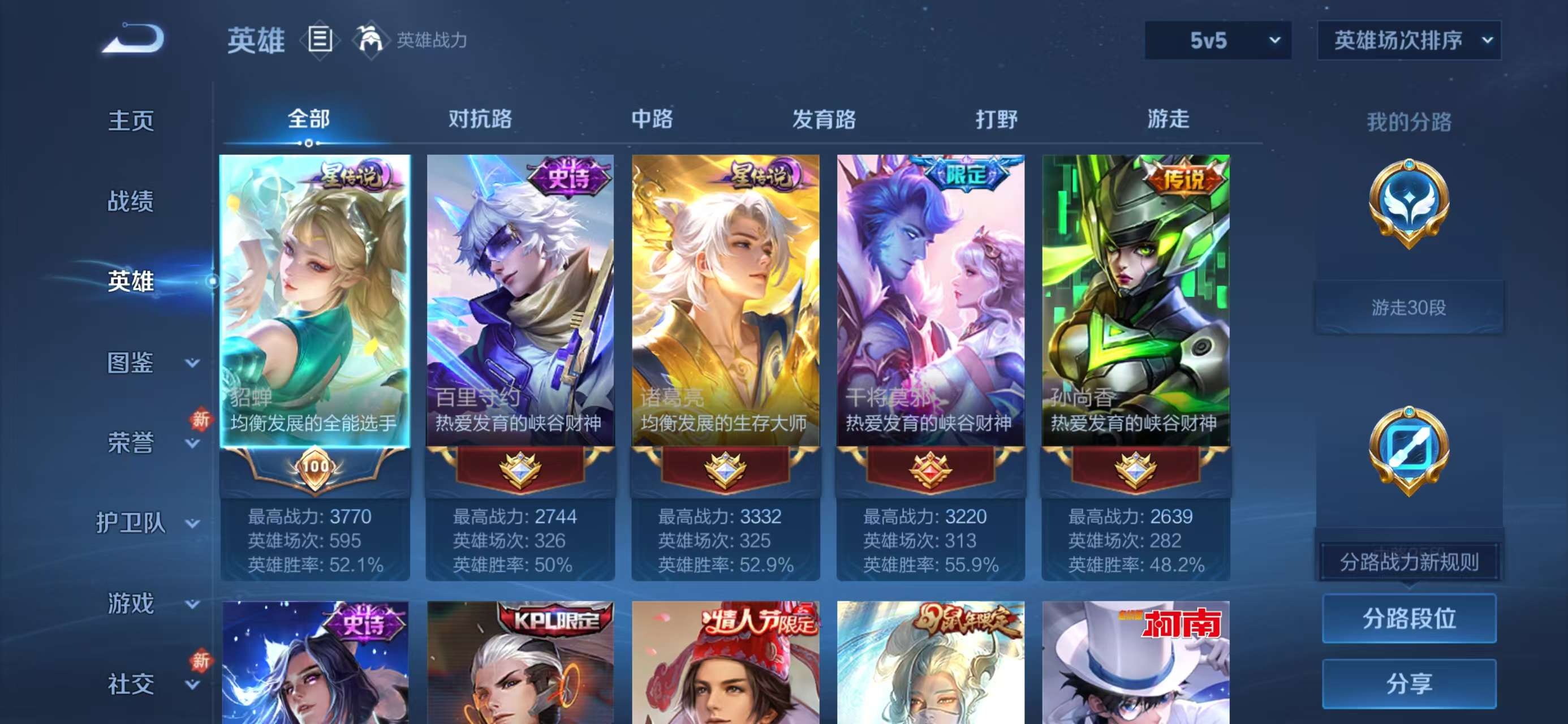 WZCMW4151778王者荣耀账号详情图3 WZCMW4151778王者荣耀账号详情图3