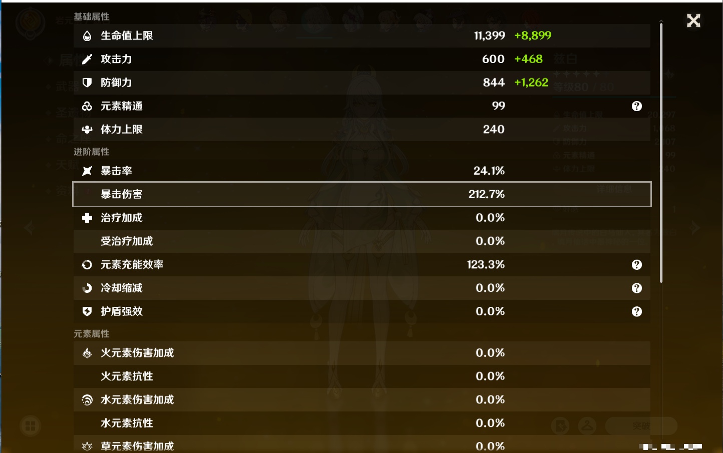 YSMK42079原神账号详情图18