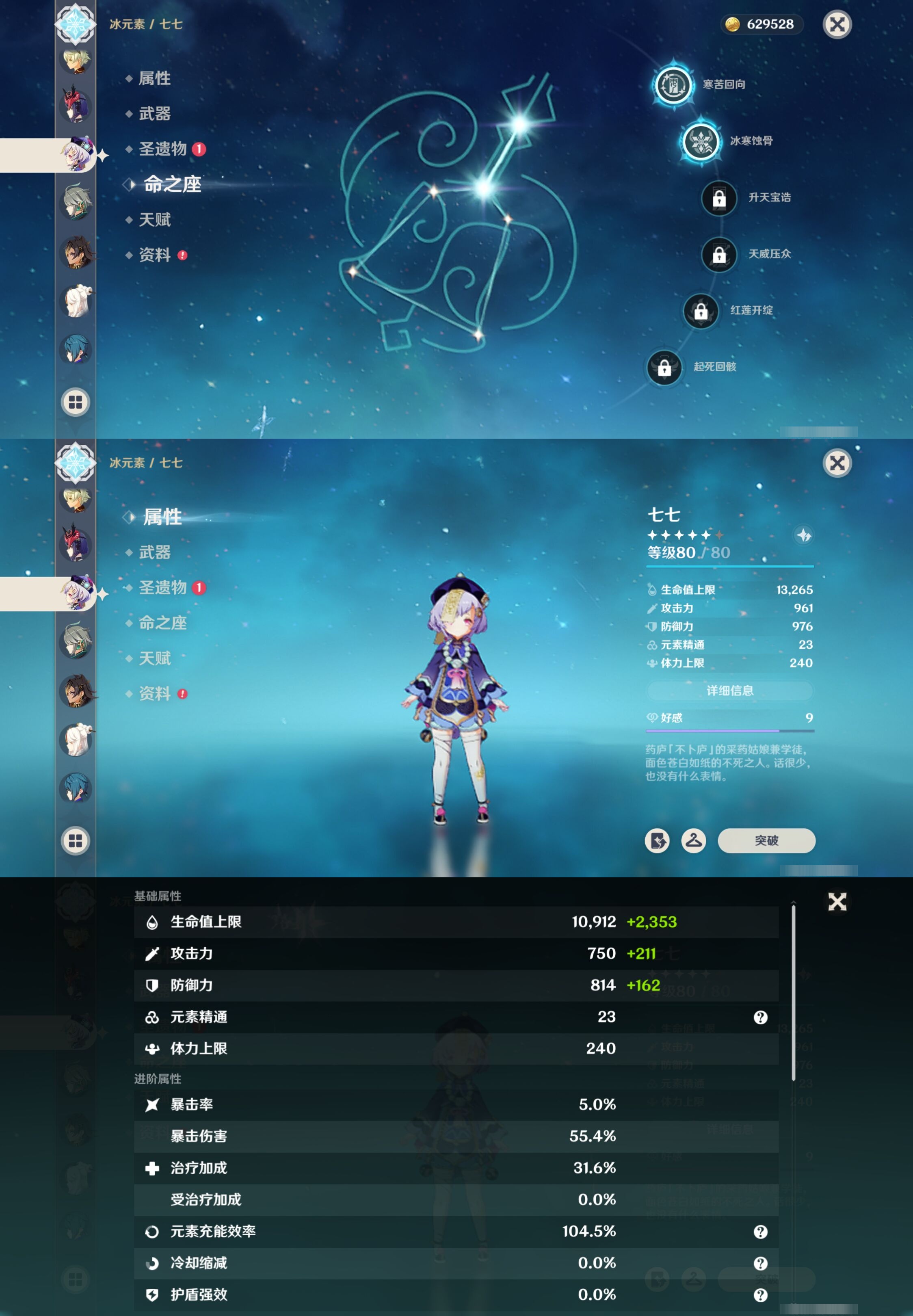 YSMK42054原神账号详情图26