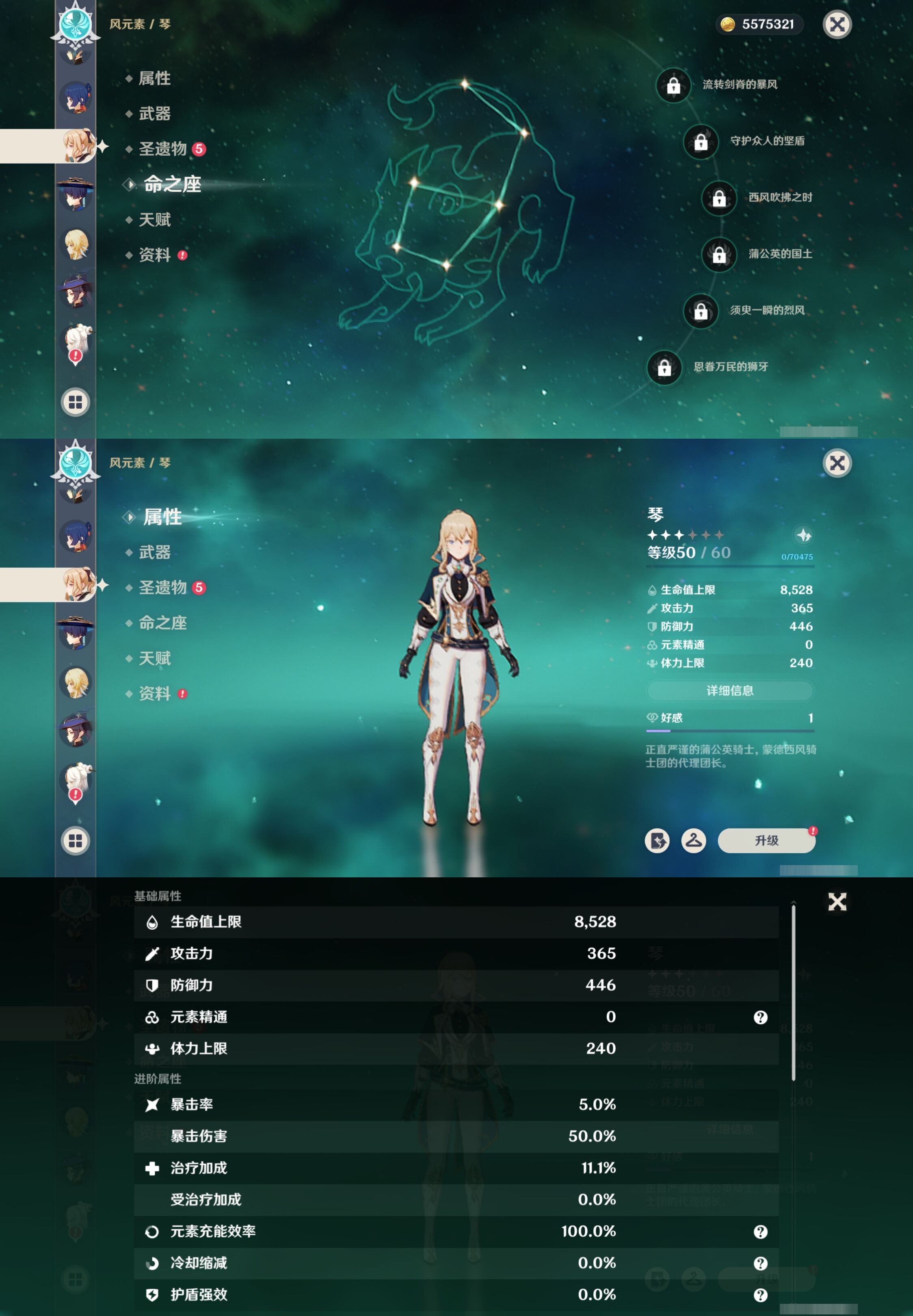 YSMK42072原神账号详情图16