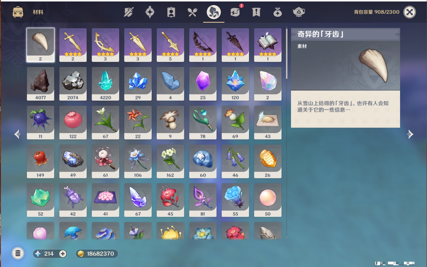 YSMK42058原神账号详情图15