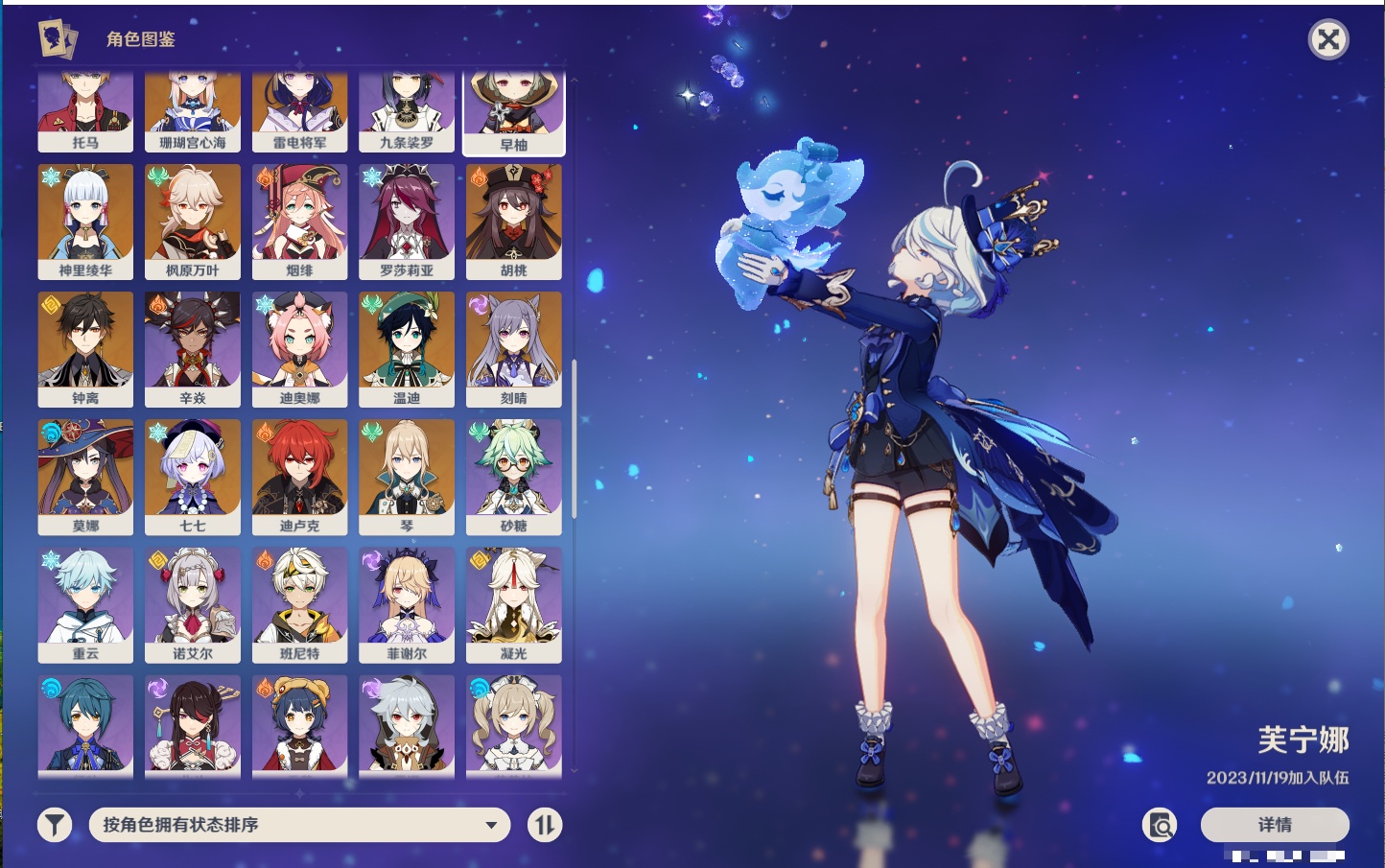 YSMK42076原神账号详情图31