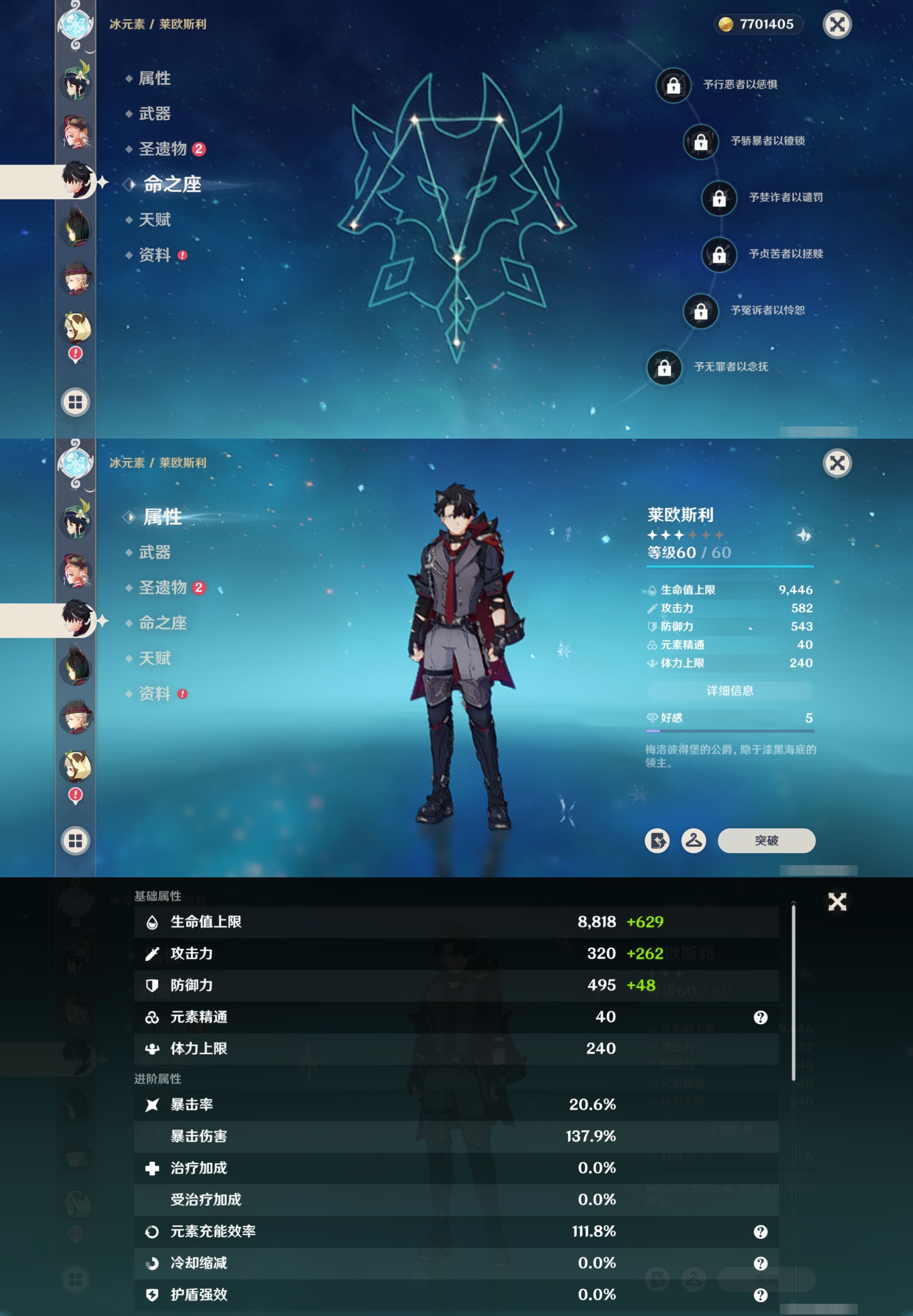 YSMK42065原神账号详情图14