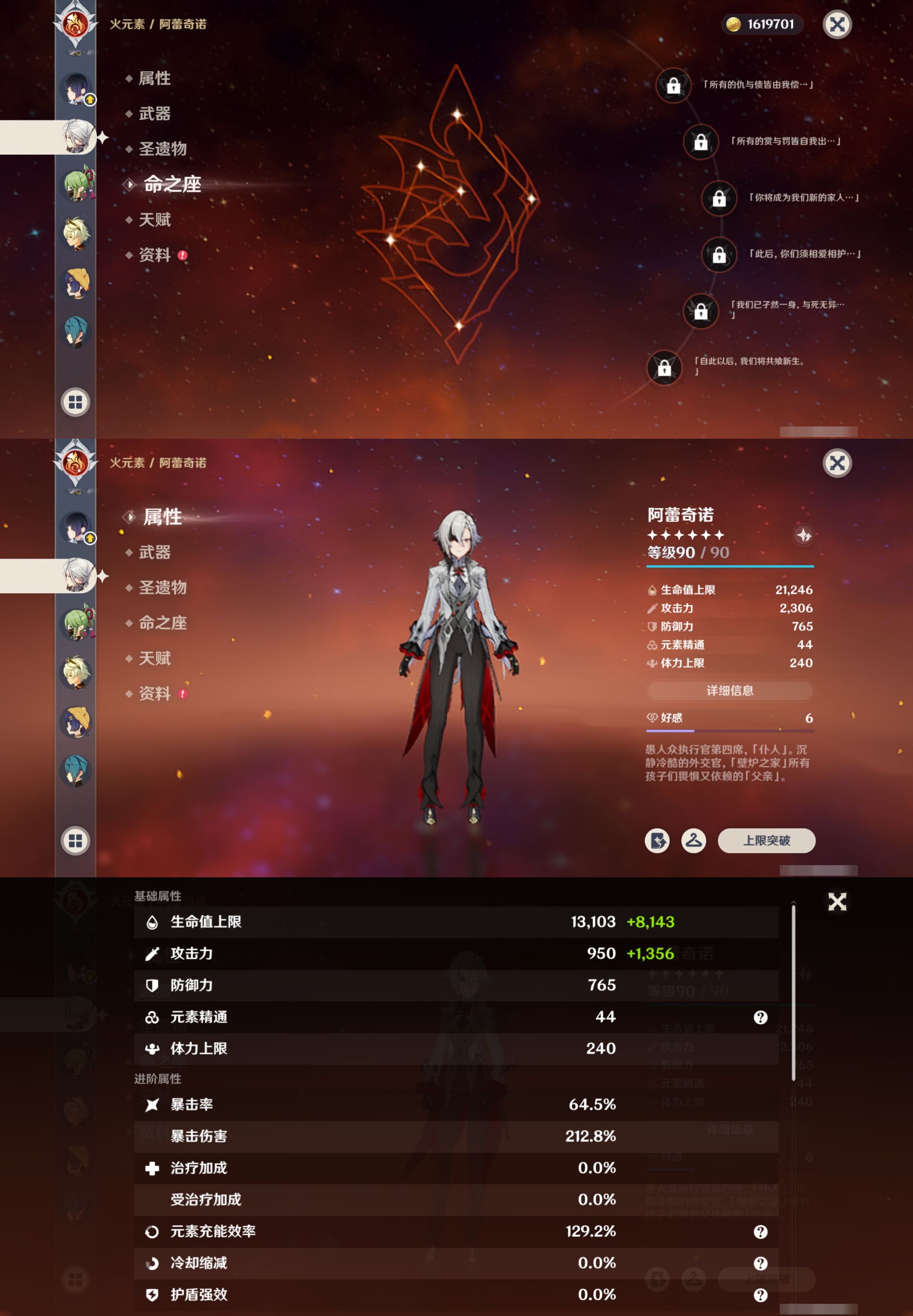 YSMK42042原神账号详情图16