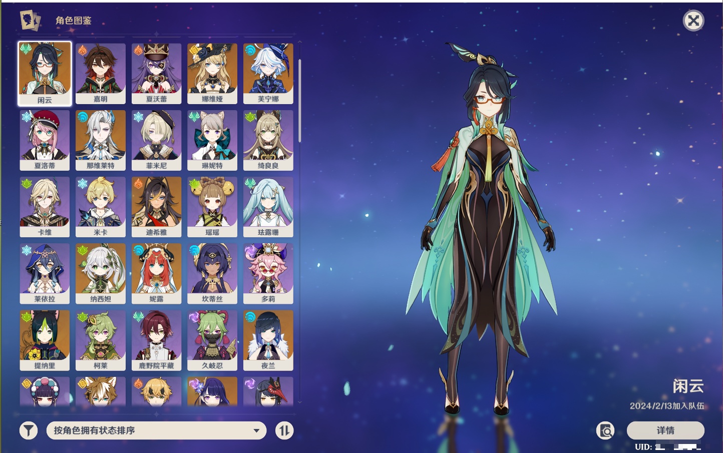 YSMK42063原神账号详情图42