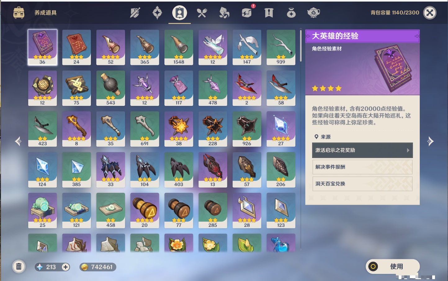 YSMK42061原神账号详情图66