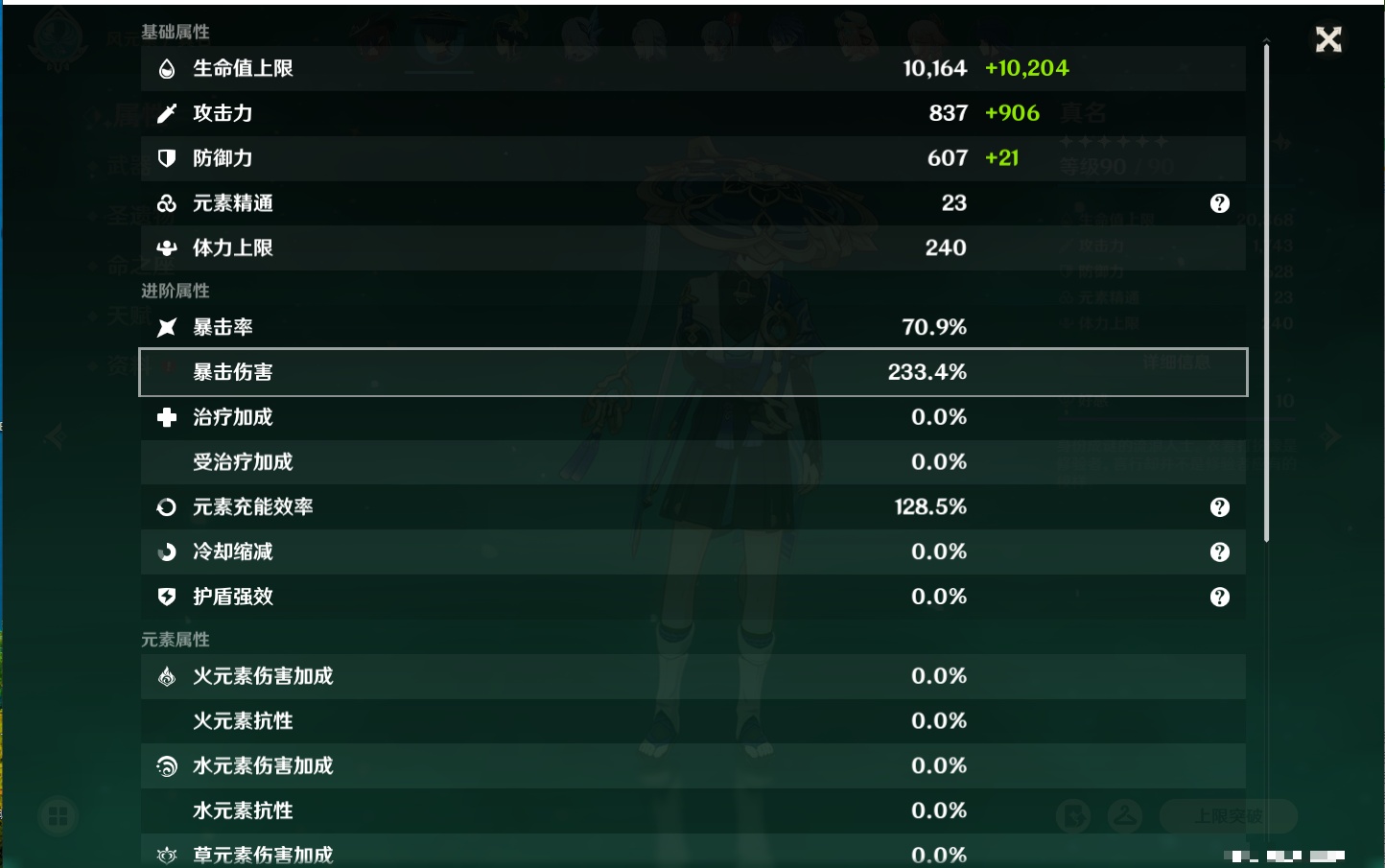 YSMK42076原神账号详情图35