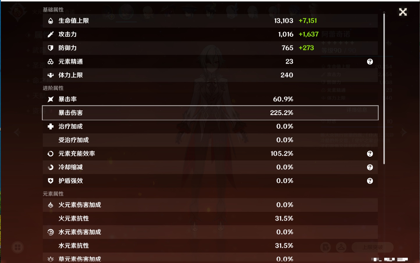 YSMK42076原神账号详情图70