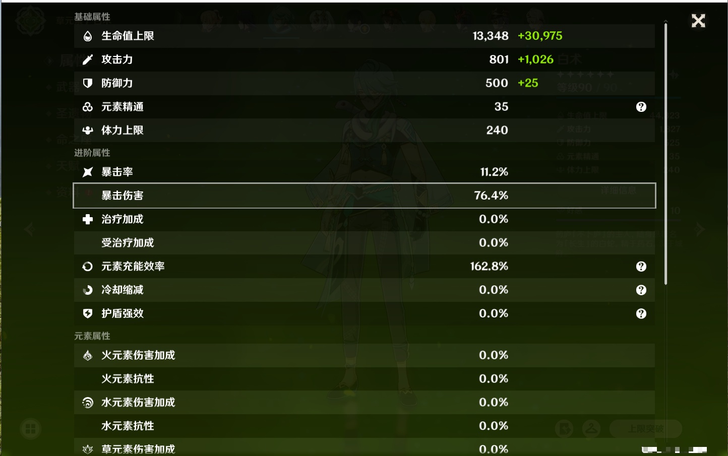 YSMK42070原神账号详情图69