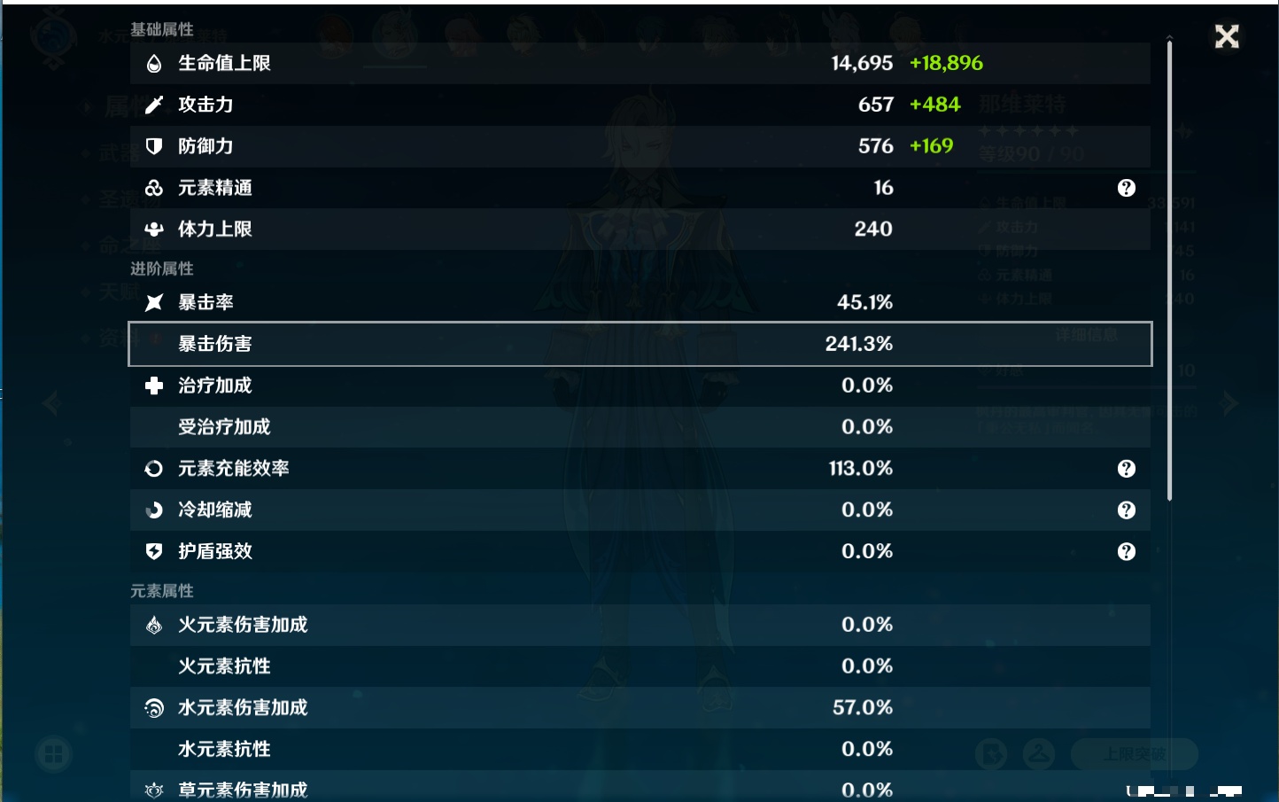 YSMK42046原神账号详情图33