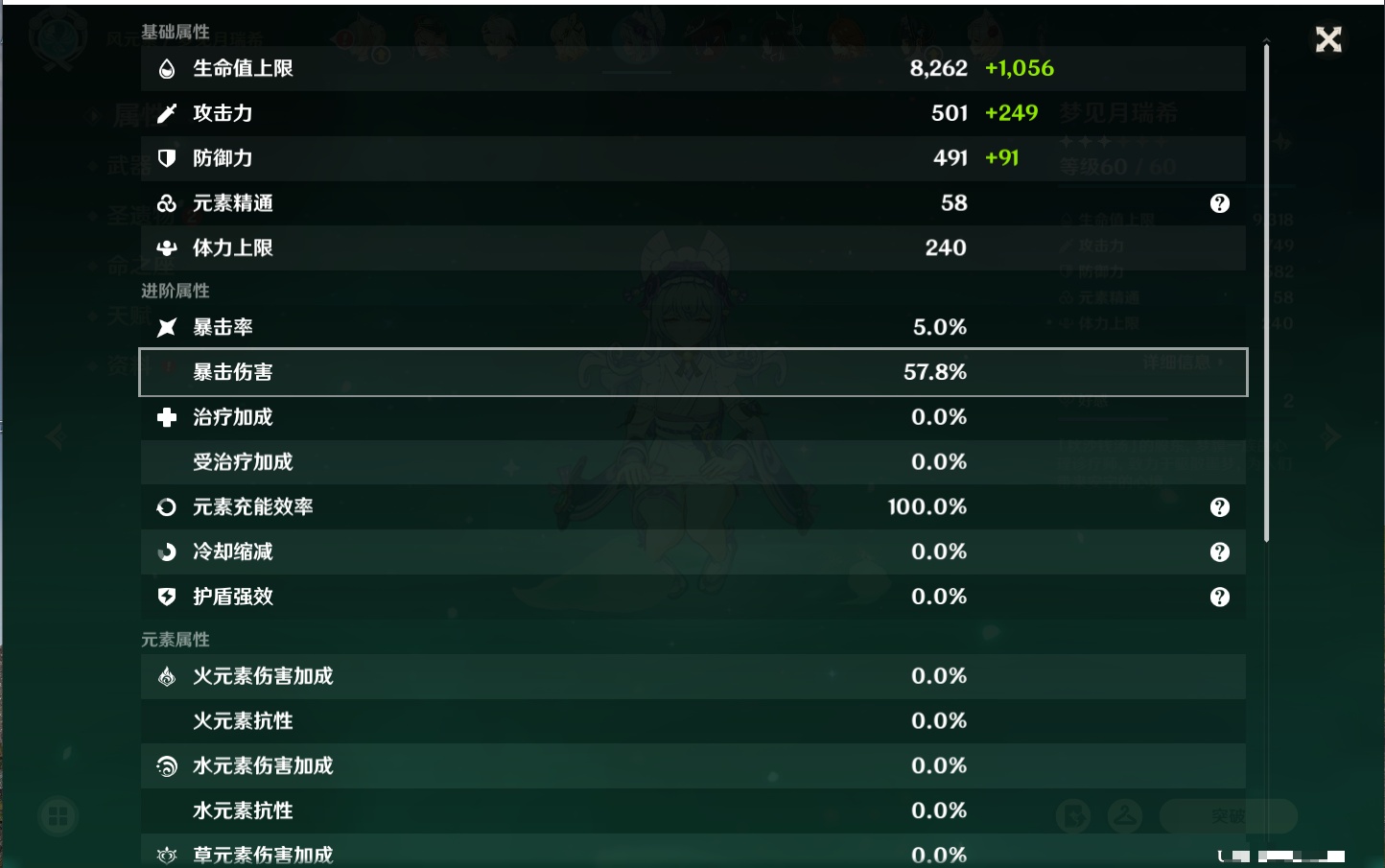 YSMK42068原神账号详情图70