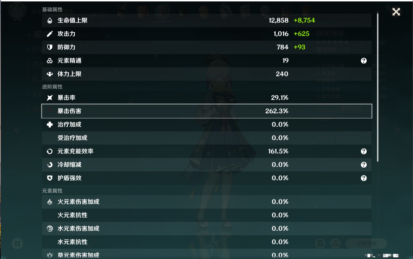 YSMK42048原神账号详情图10