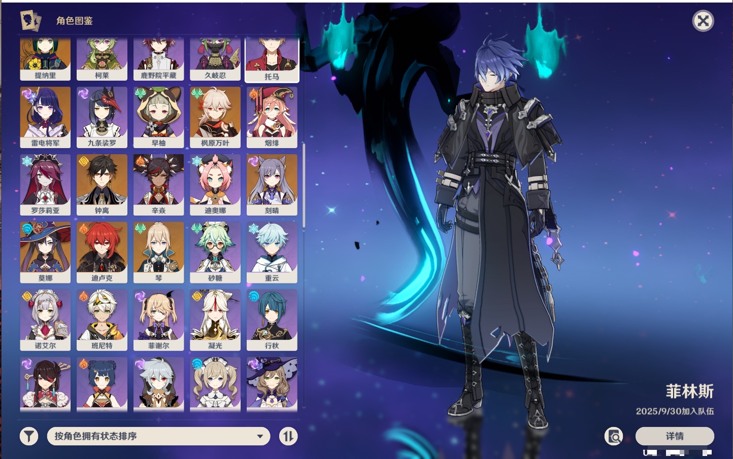 YSMK42039原神账号详情图57