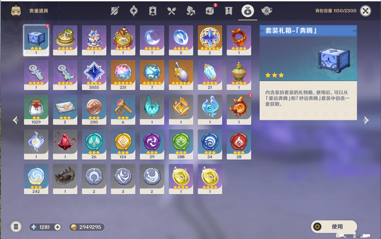 YSMK42070原神账号详情图60