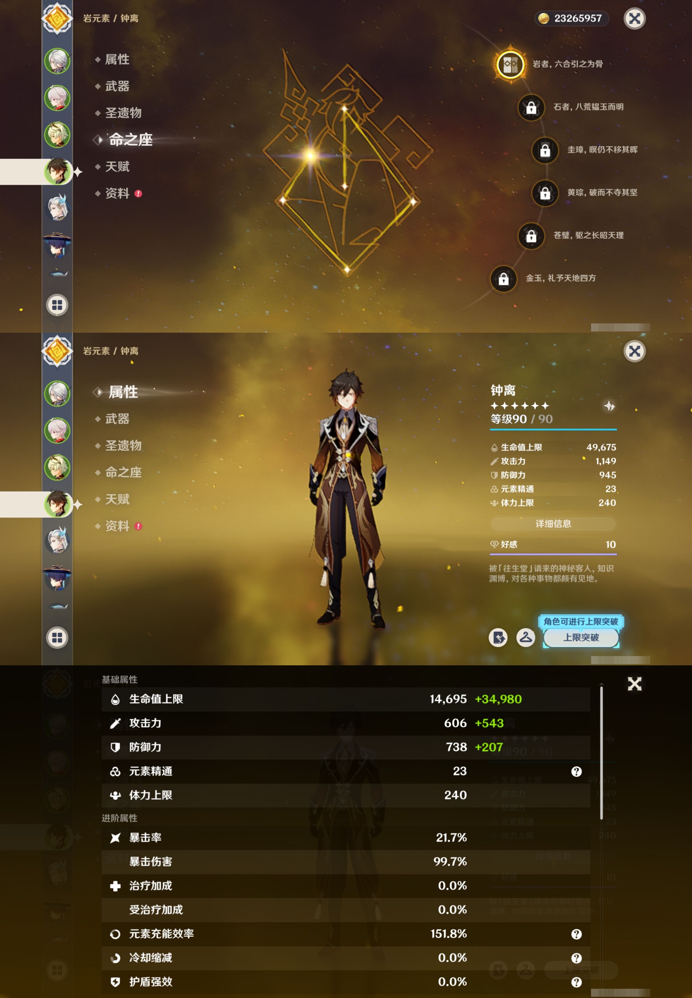 YSMK42044原神账号详情图11