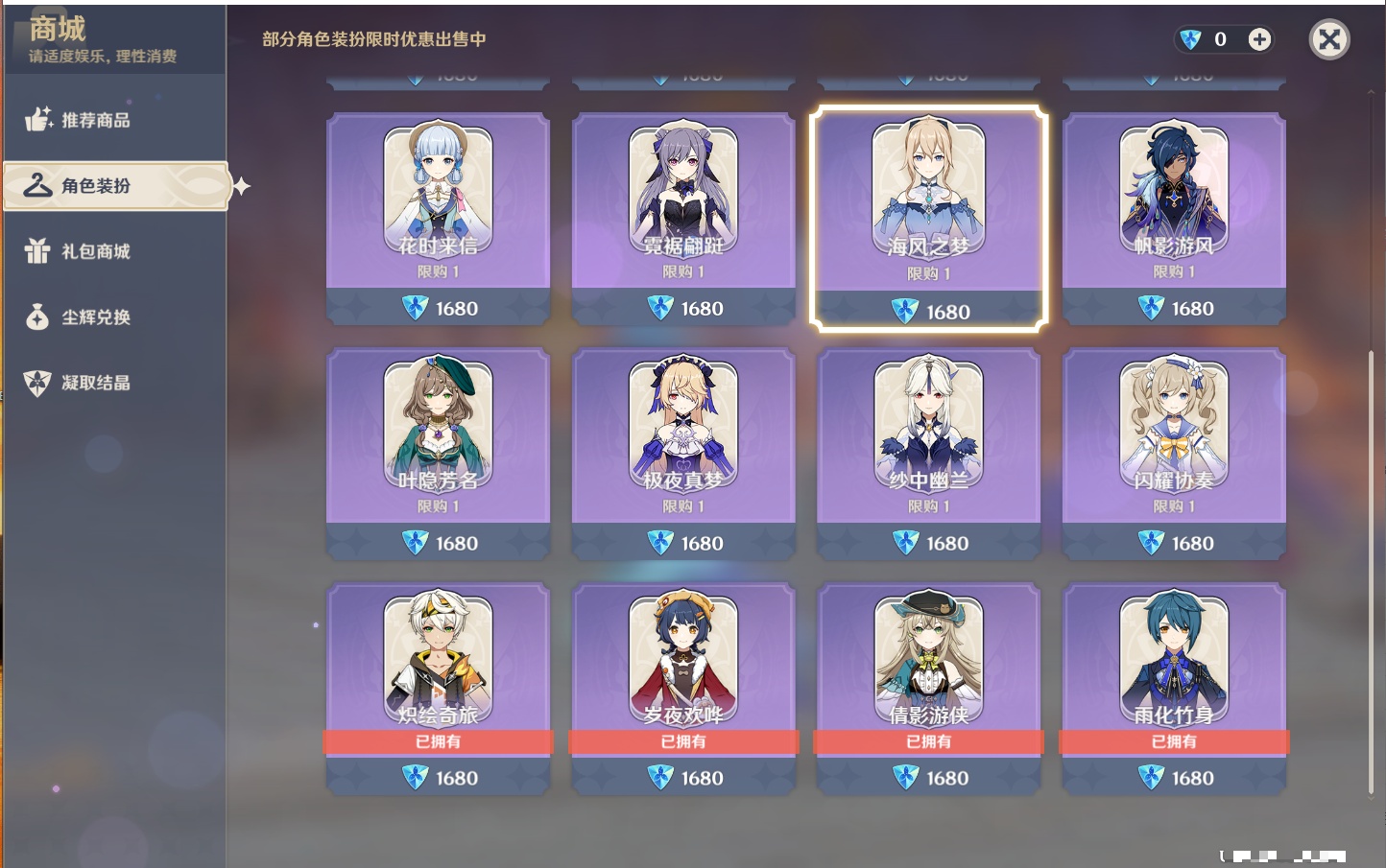 YSMK42078原神账号详情图57