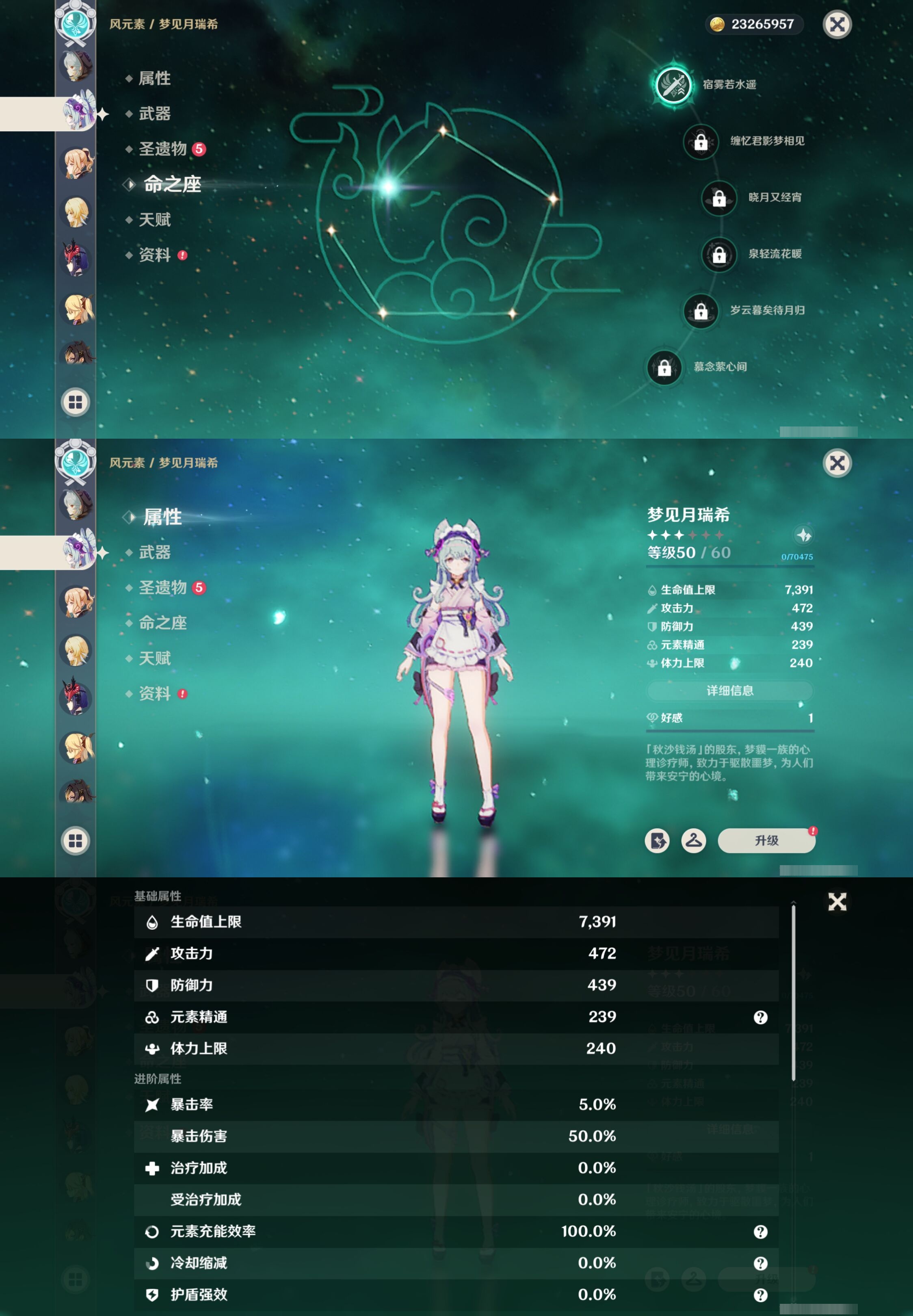 YSMK42044原神账号详情图25