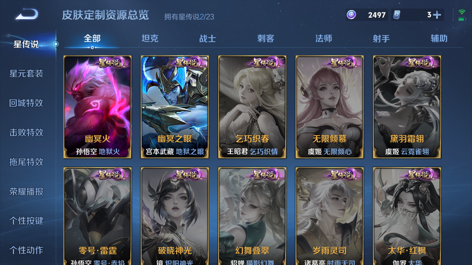 WZCMW4156169王者荣耀账号详情图17