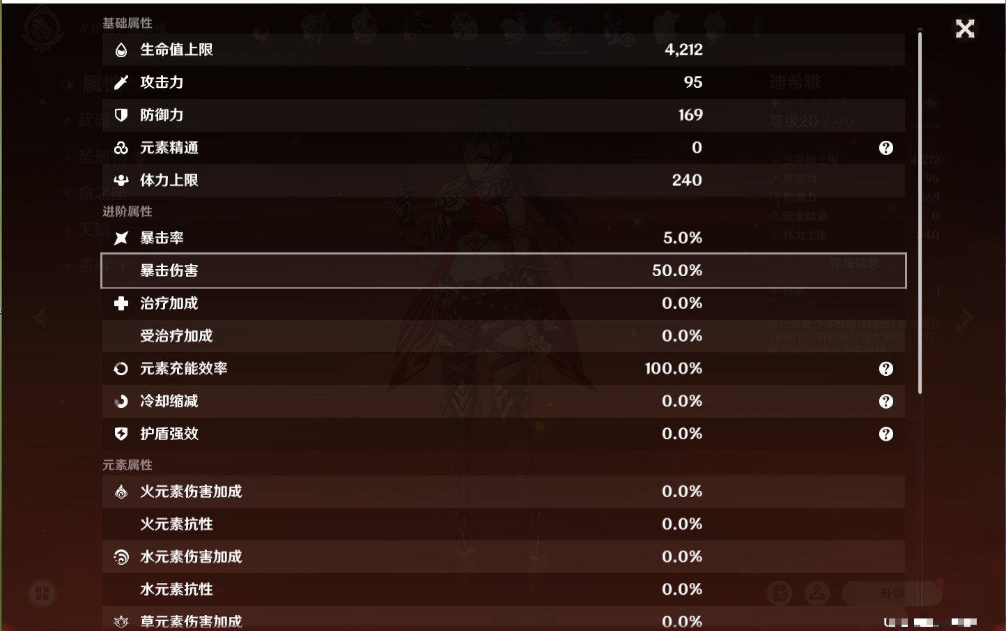 YSMK42063原神账号详情图8