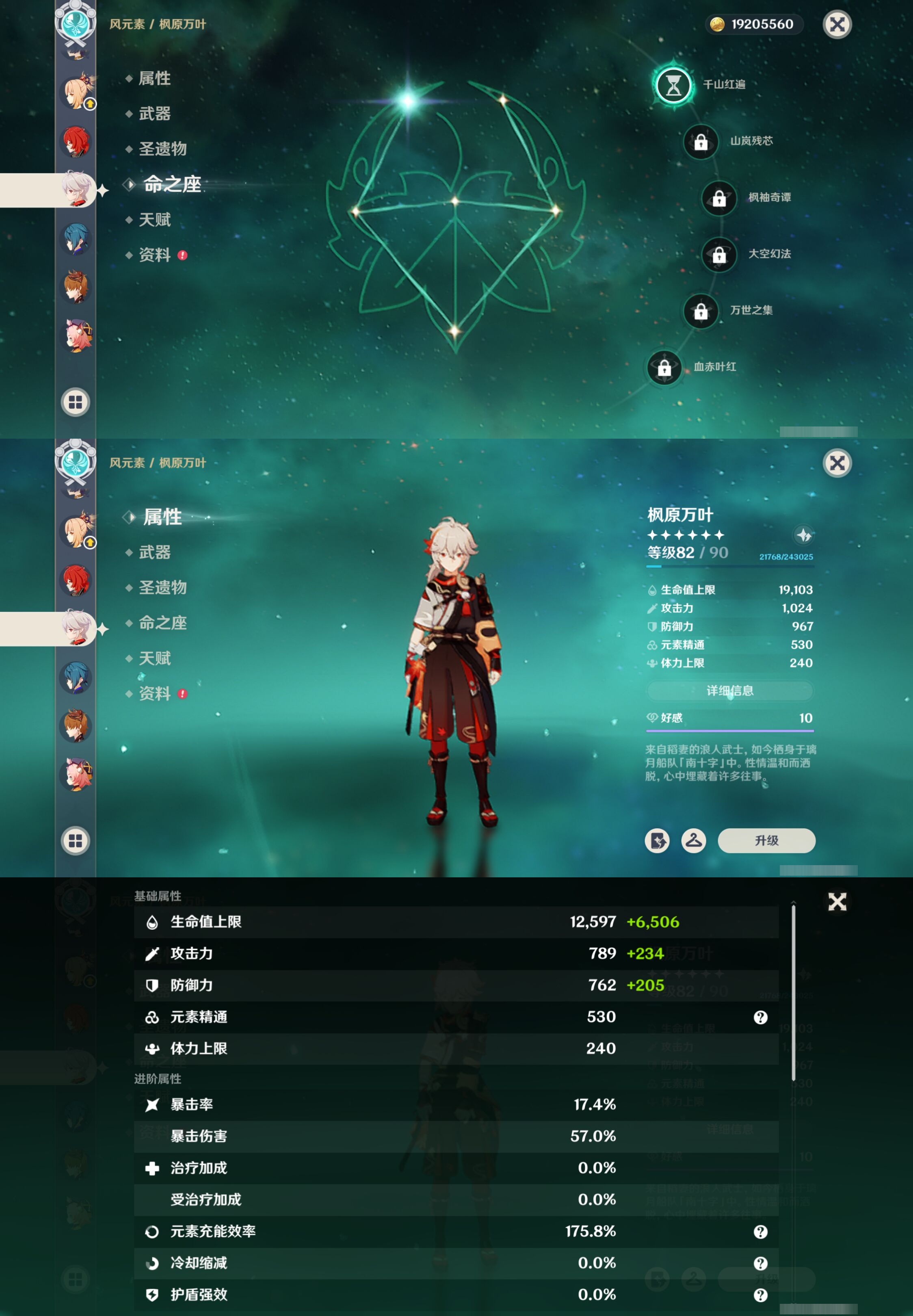 YSMK42055原神账号详情图20