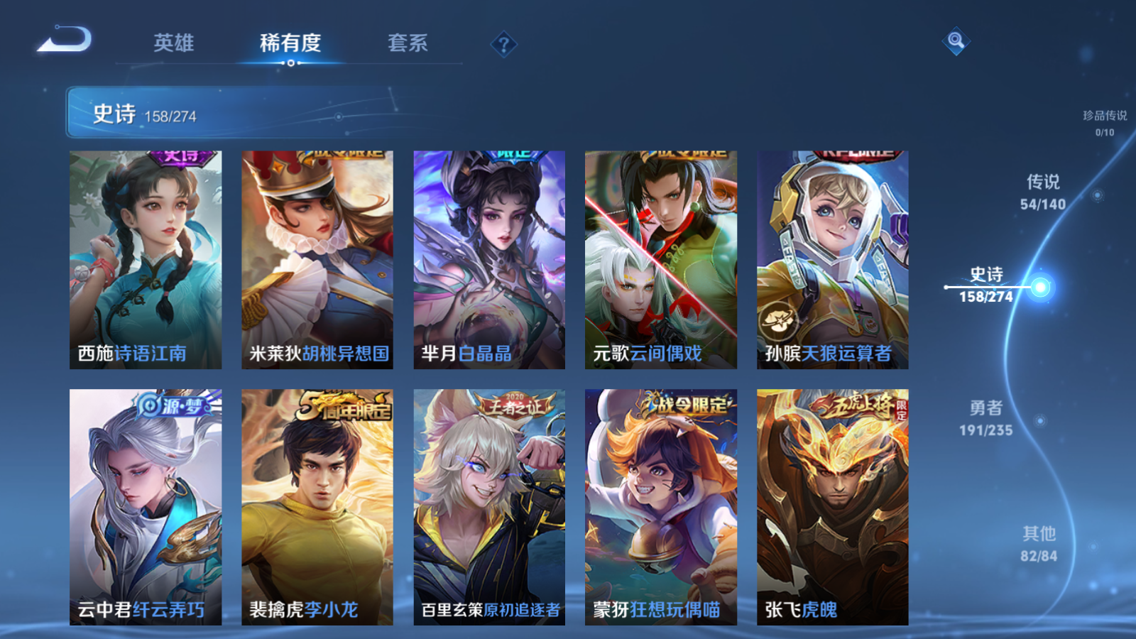 WZCMW4156182王者荣耀账号详情图20 WZCMW4156182王者荣耀账号详情图20