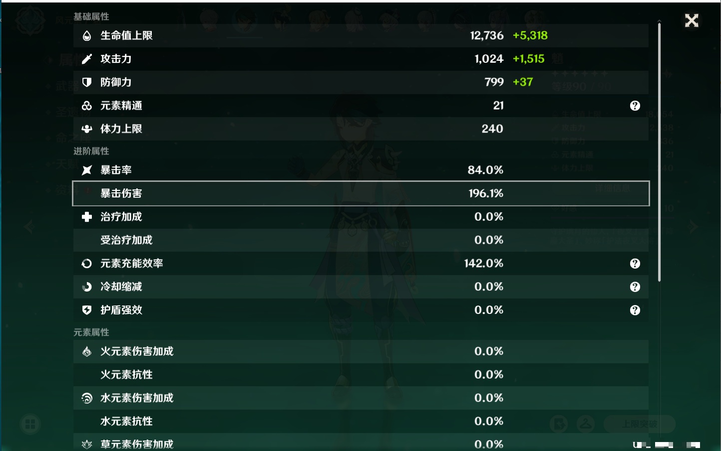 YSMK42074原神账号详情图46