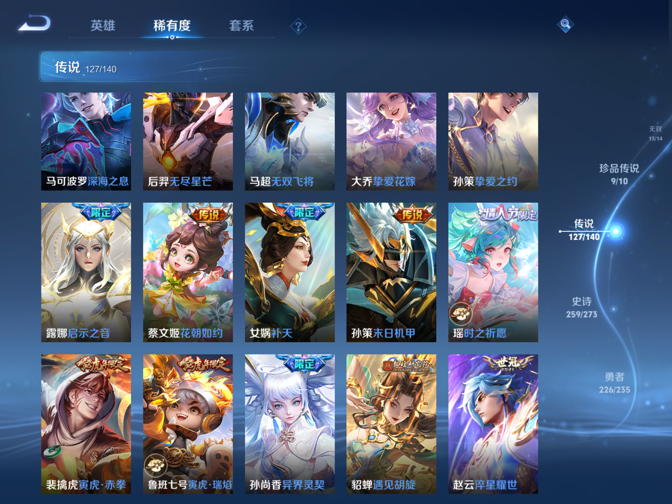 WZCMW4156702王者荣耀账号详情图15