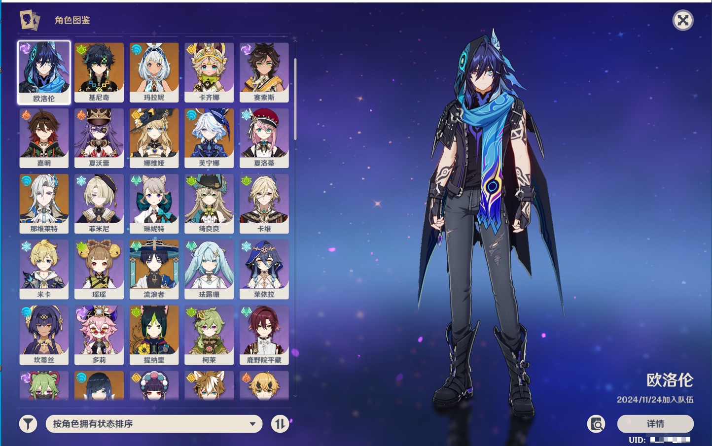 YSMK42075原神账号详情图8