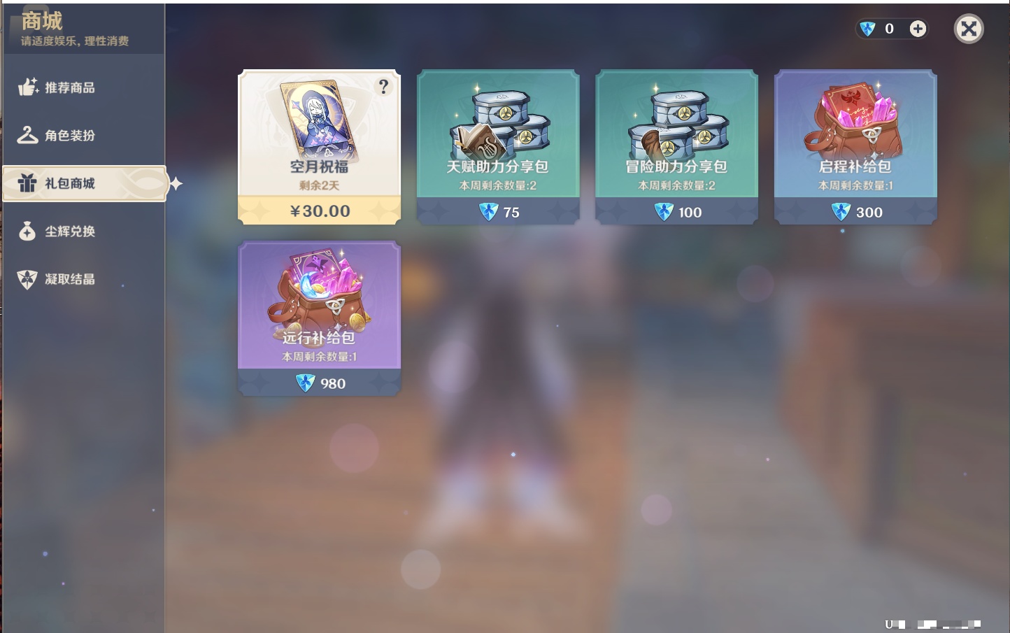 YSMK42045原神账号详情图8