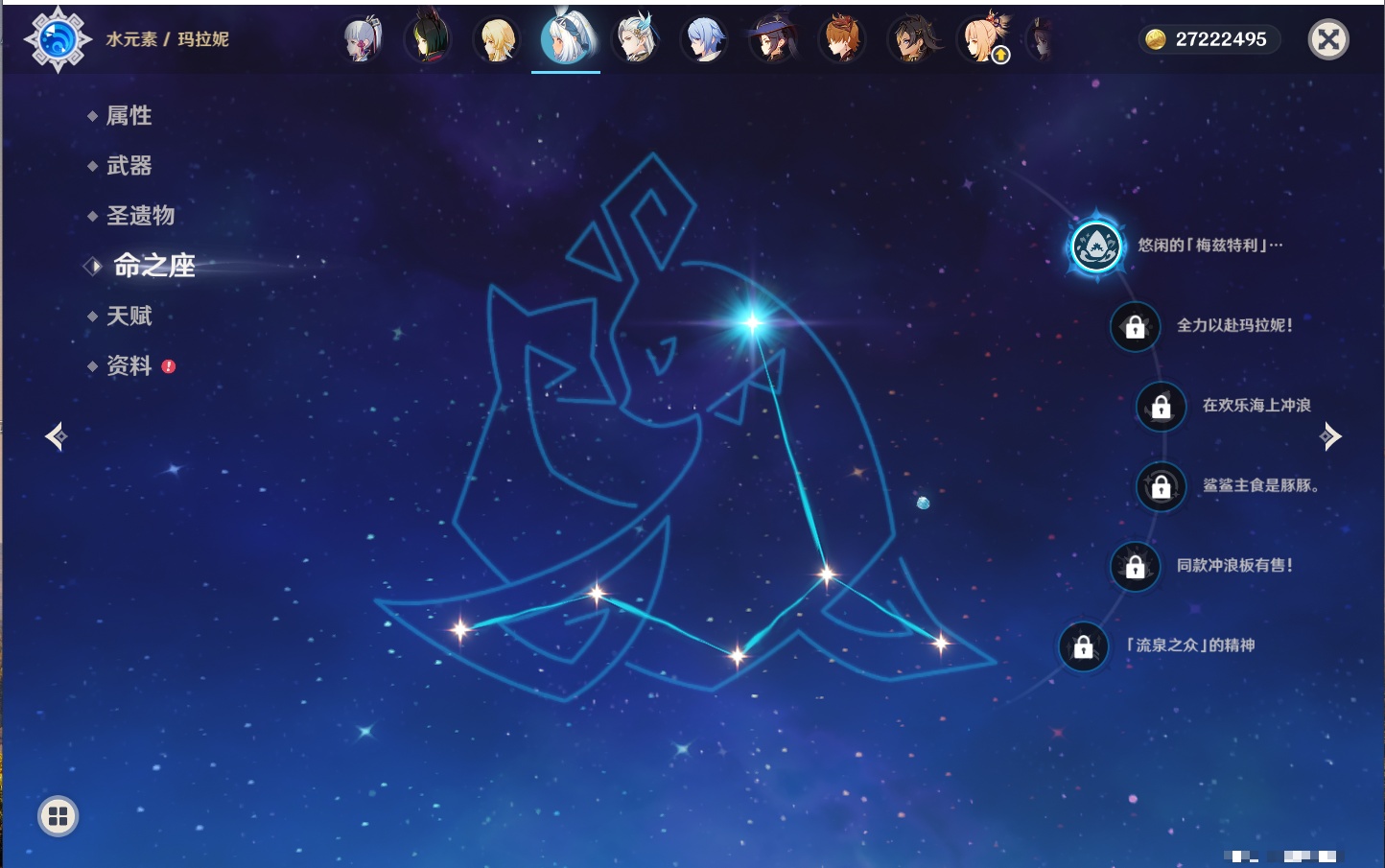 YSMK42048原神账号详情图24