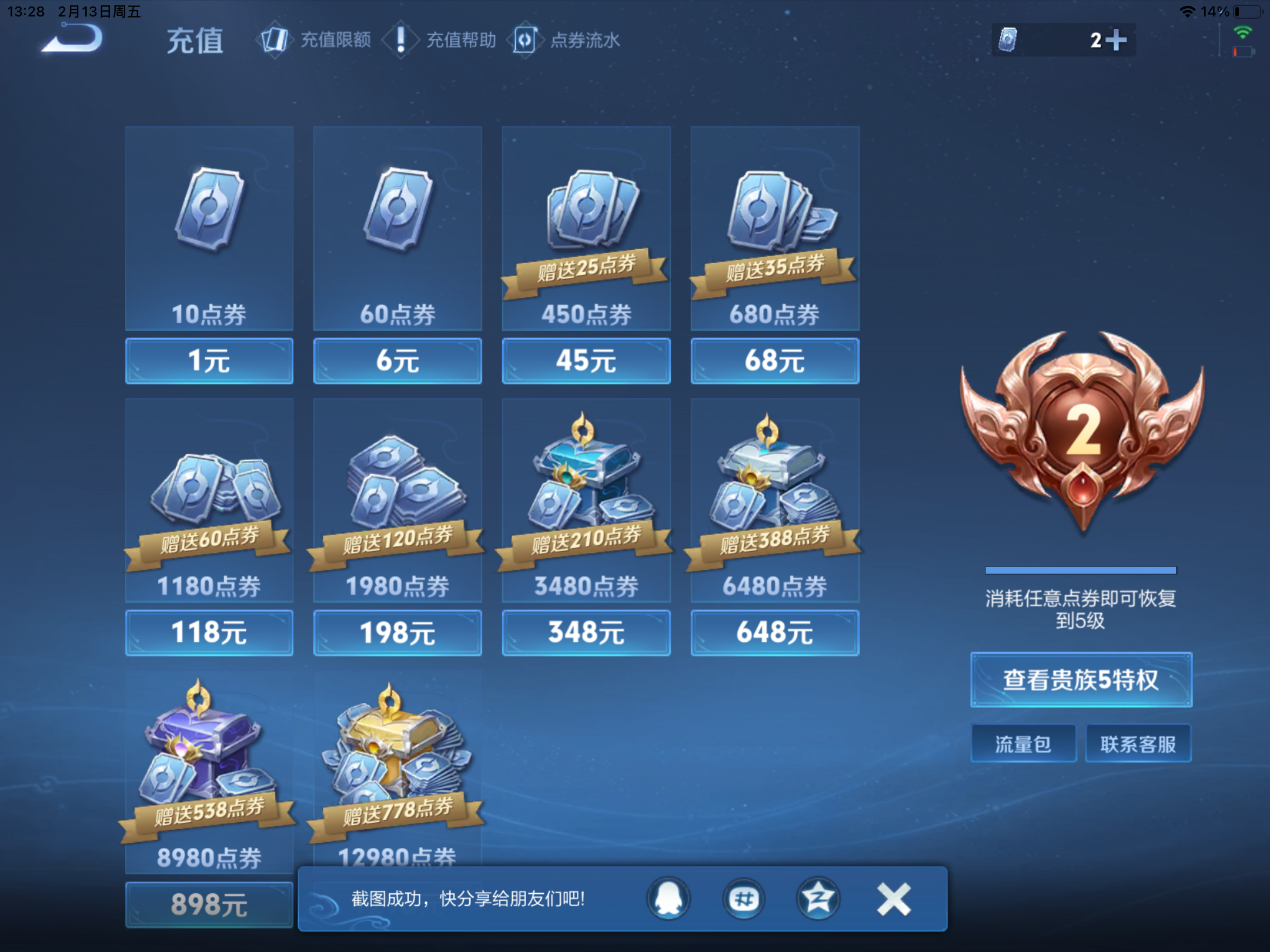 WZCMW4156240王者荣耀账号详情图9