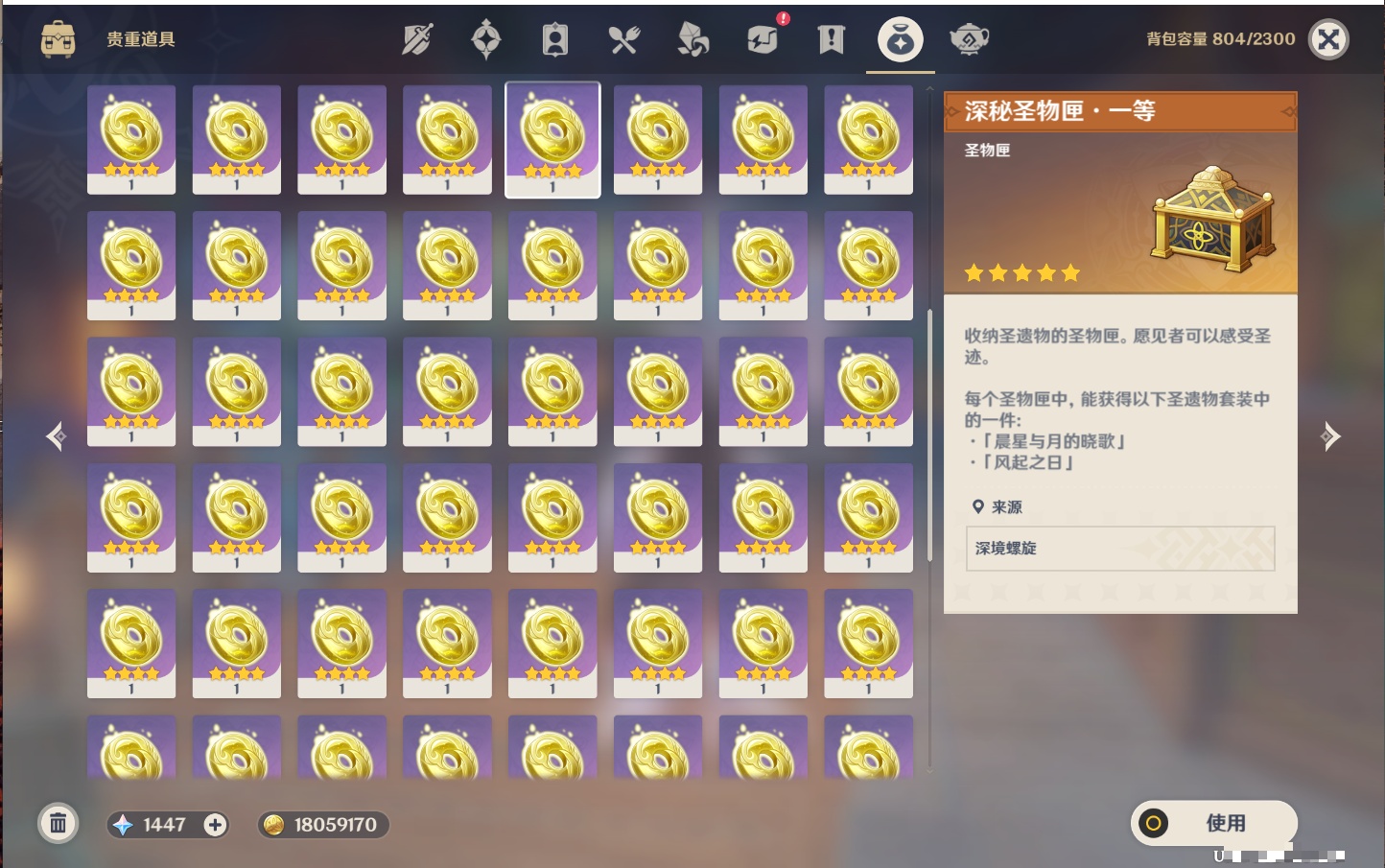 YSMK42045原神账号详情图28